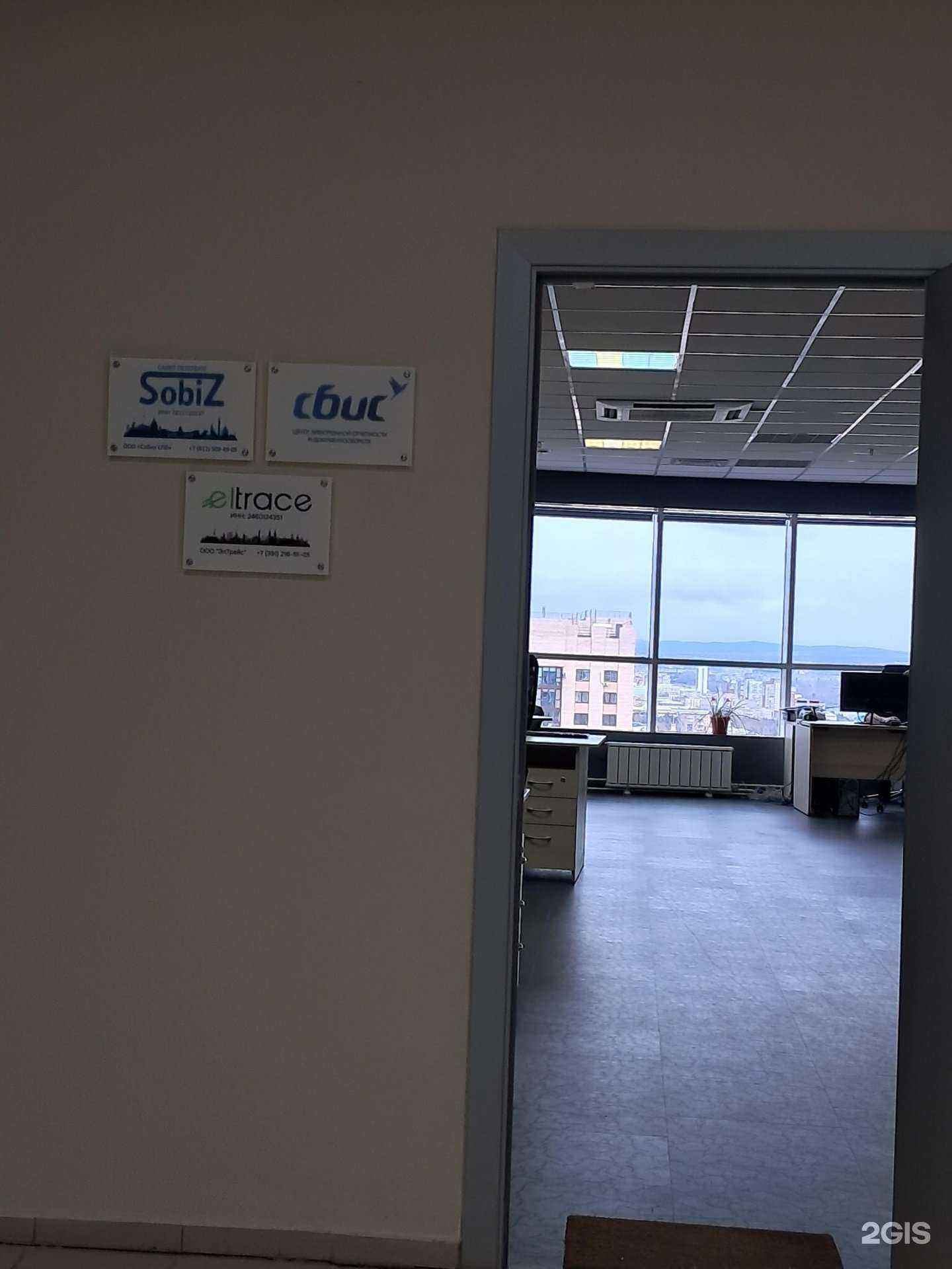 Отзывы на компанию СБИС в г. Красноярск c фото