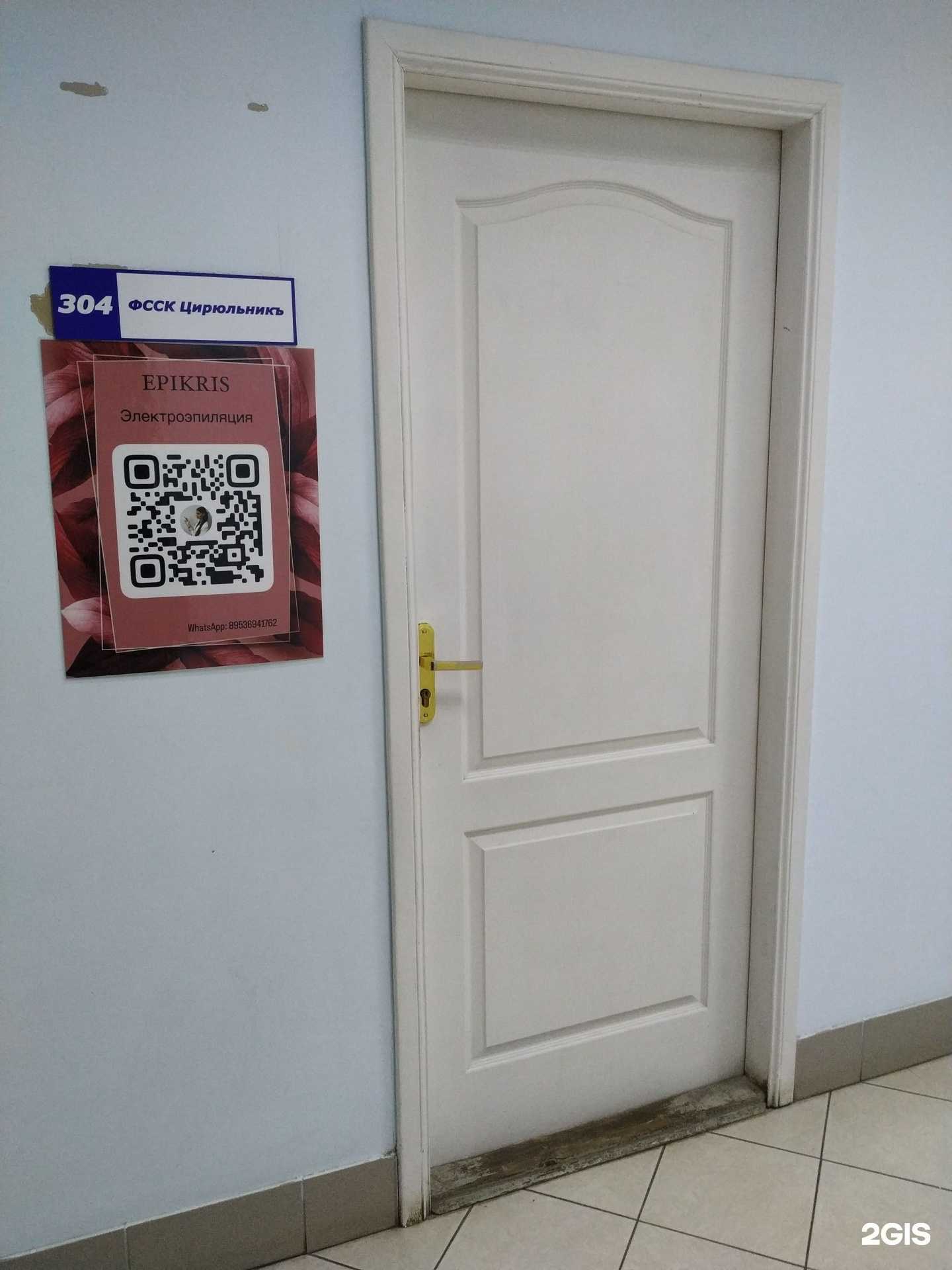 Отзывы на компанию Epikris в г. Киров c фото