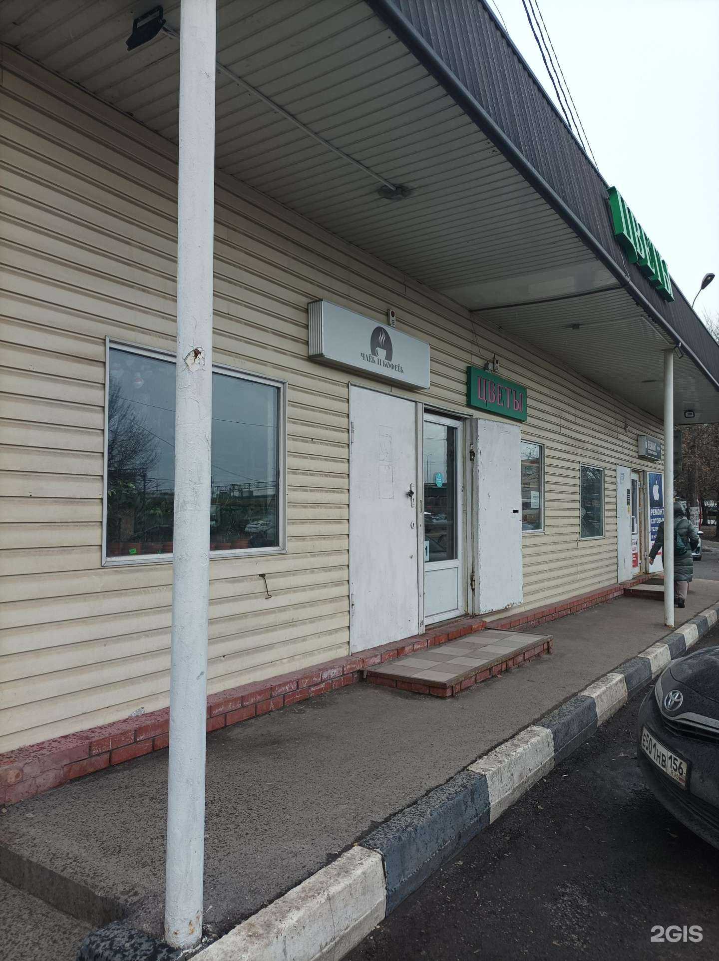 Отзывы на компанию Цветочный магазин в Люберцах c фото - фотография 2 из 2