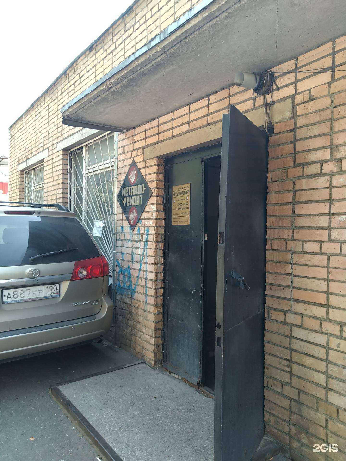 Отзывы на компанию Металлоремонтная мастерская в Раменском c фото