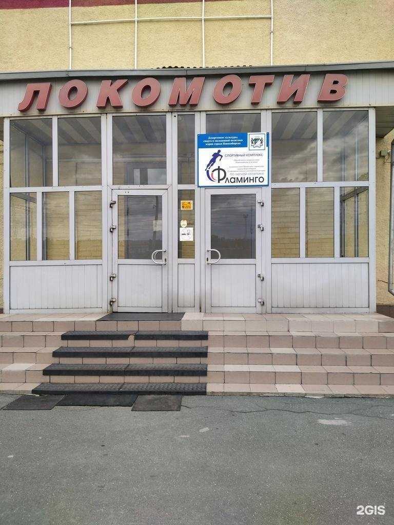 Отзывы на компанию Фламинго в г. Новосибирск c фото