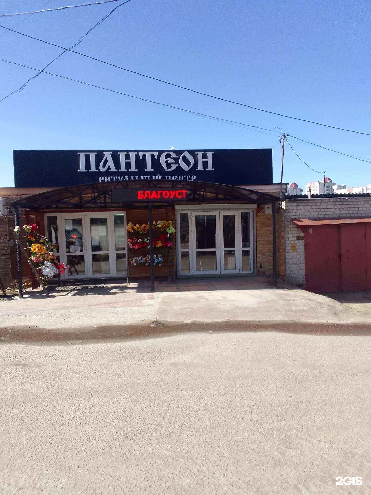 Отзывы на компанию Пантеон в г. Брянск c фото