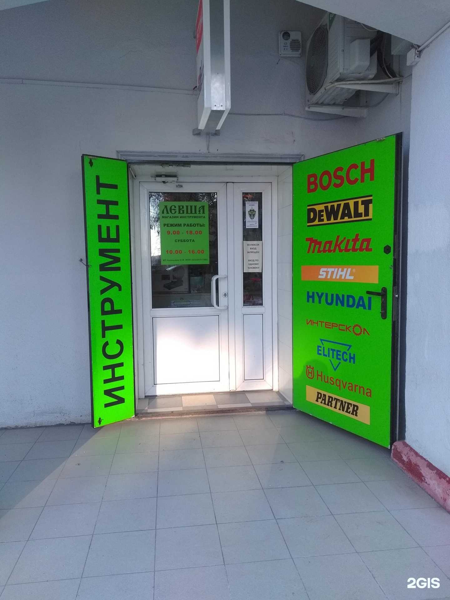 Отзывы на компанию Левша в Брянске c фото