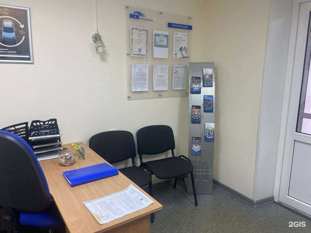 Отзывы на компанию ВСК в Нижнекамске c фото