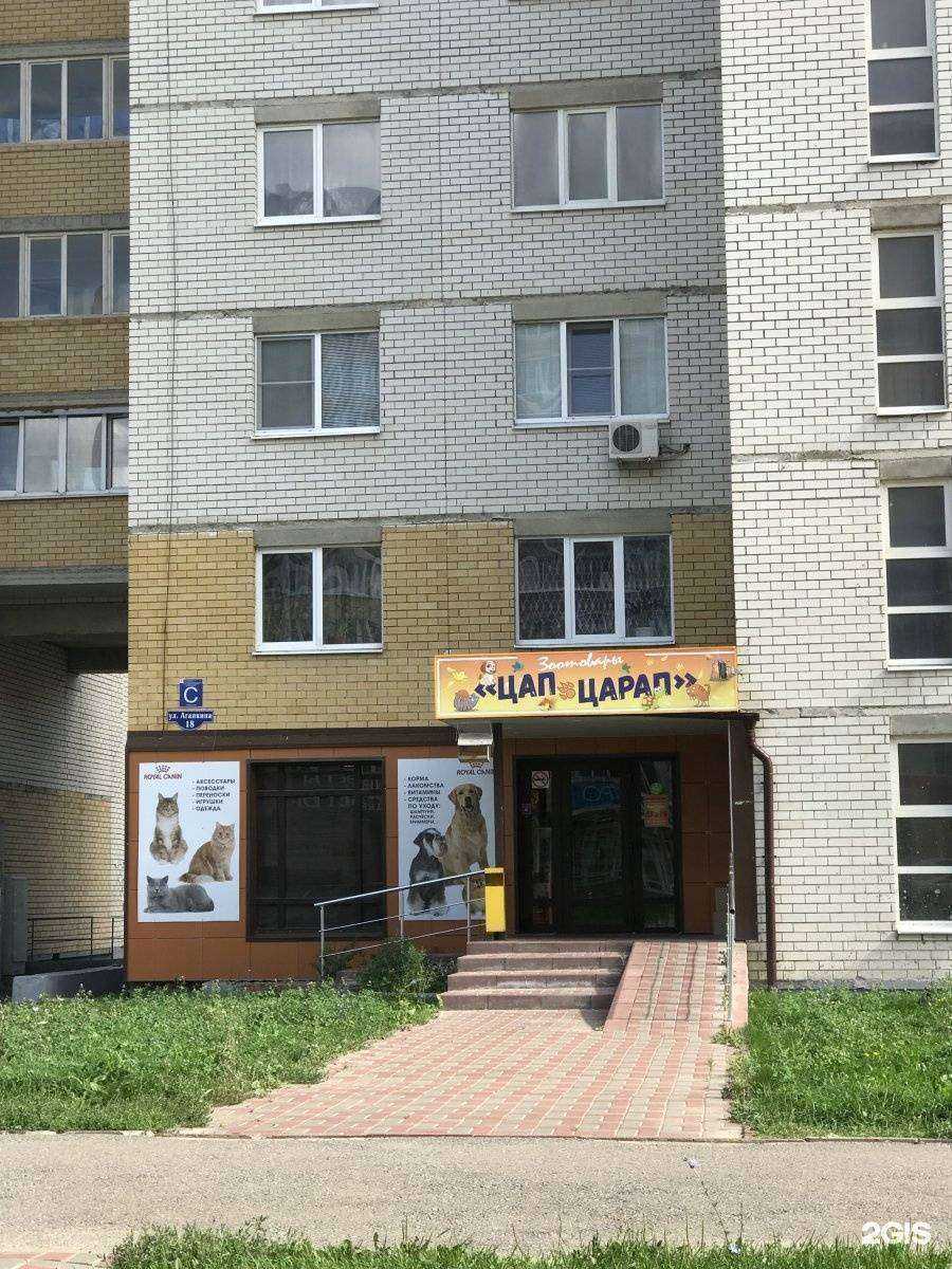 Отзывы на компанию Панацея в Тамбове c фото - фотография 2 из 2