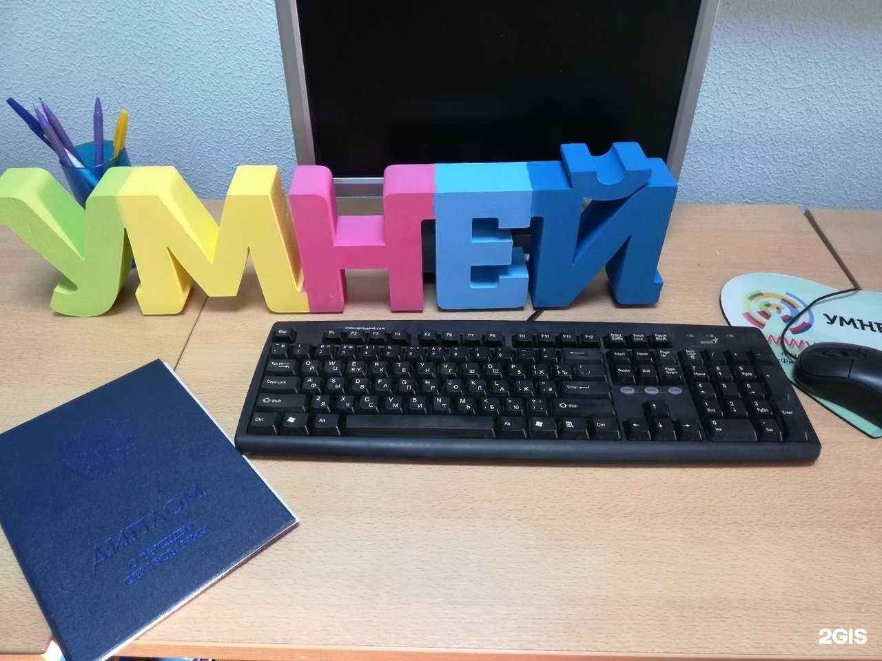 Отзывы на компанию Умней в г. Калининград c фото