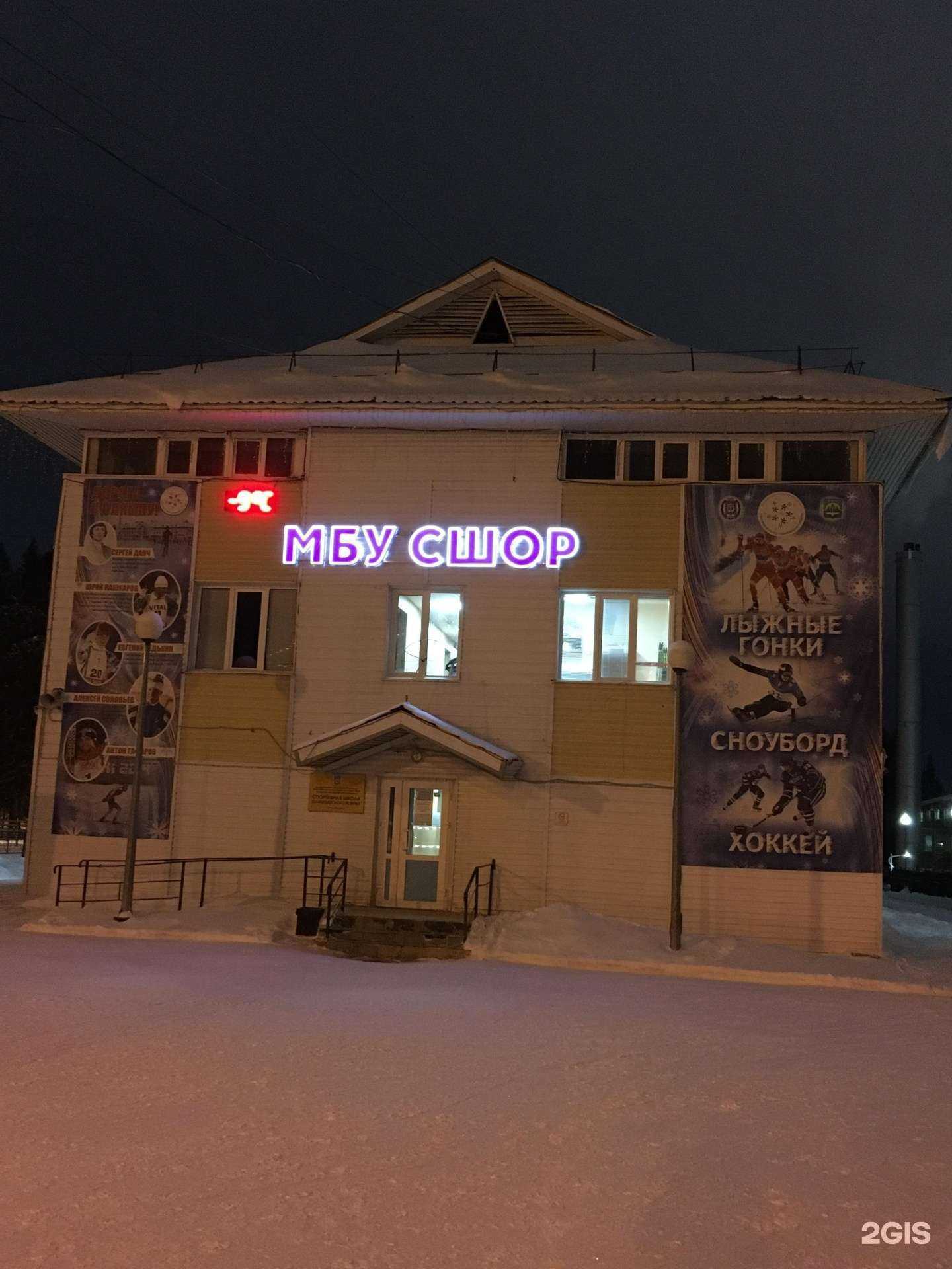 Отзывы на компанию Ski-U в Ханты-Мансийске c фото