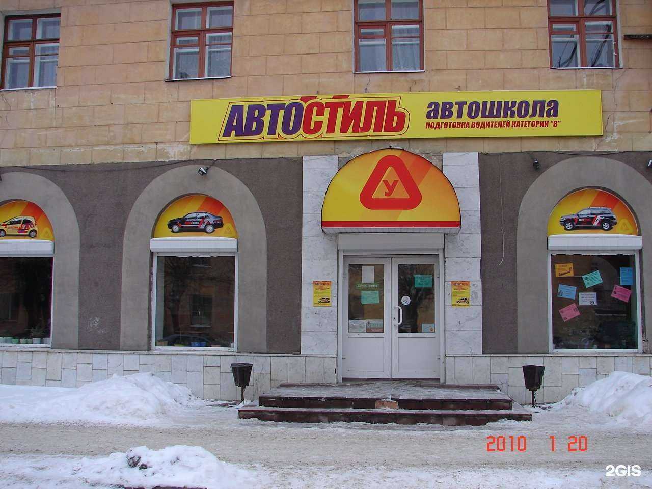 Отзывы на компанию Авто стиль в Дзержинске c фото