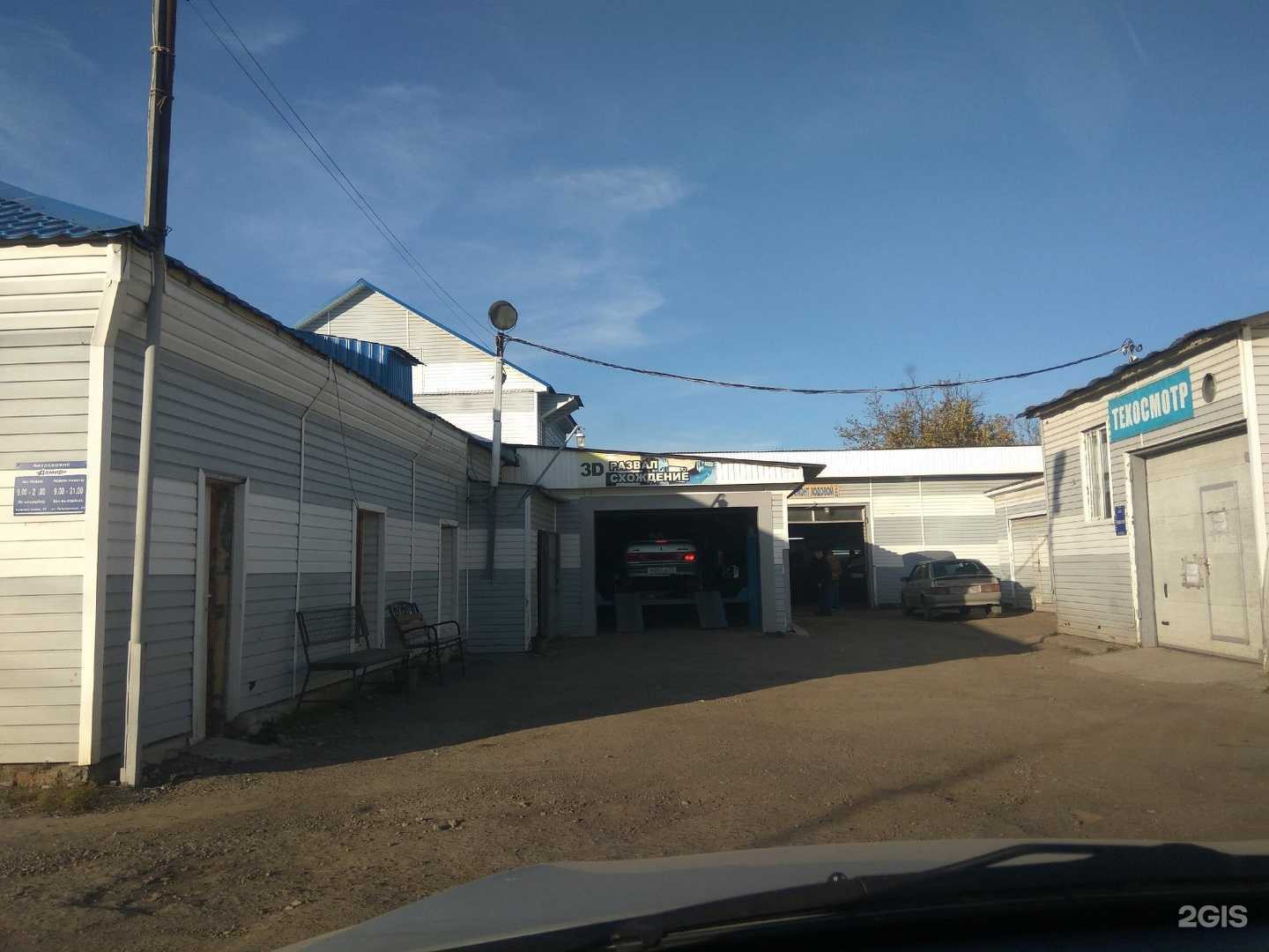 Отзывы на компанию Дамир в Уфе c фото - фотография 2 из 2