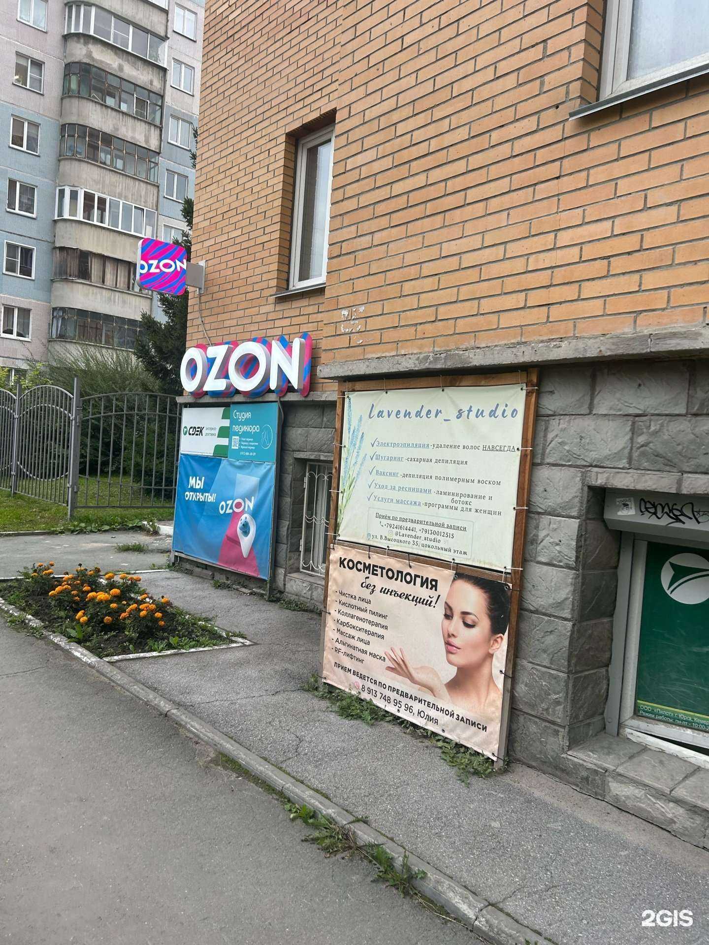 Отзывы на компанию Lavender_studio в Новосибирске c фото