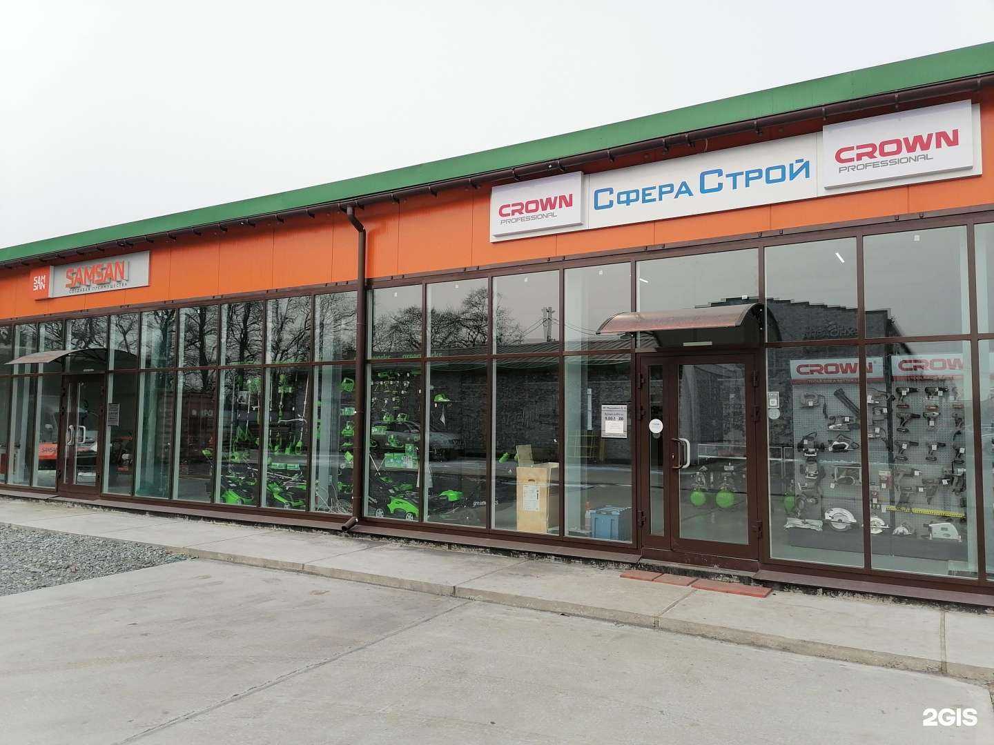 Отзывы на компанию Сфера Строй в Находке c фото