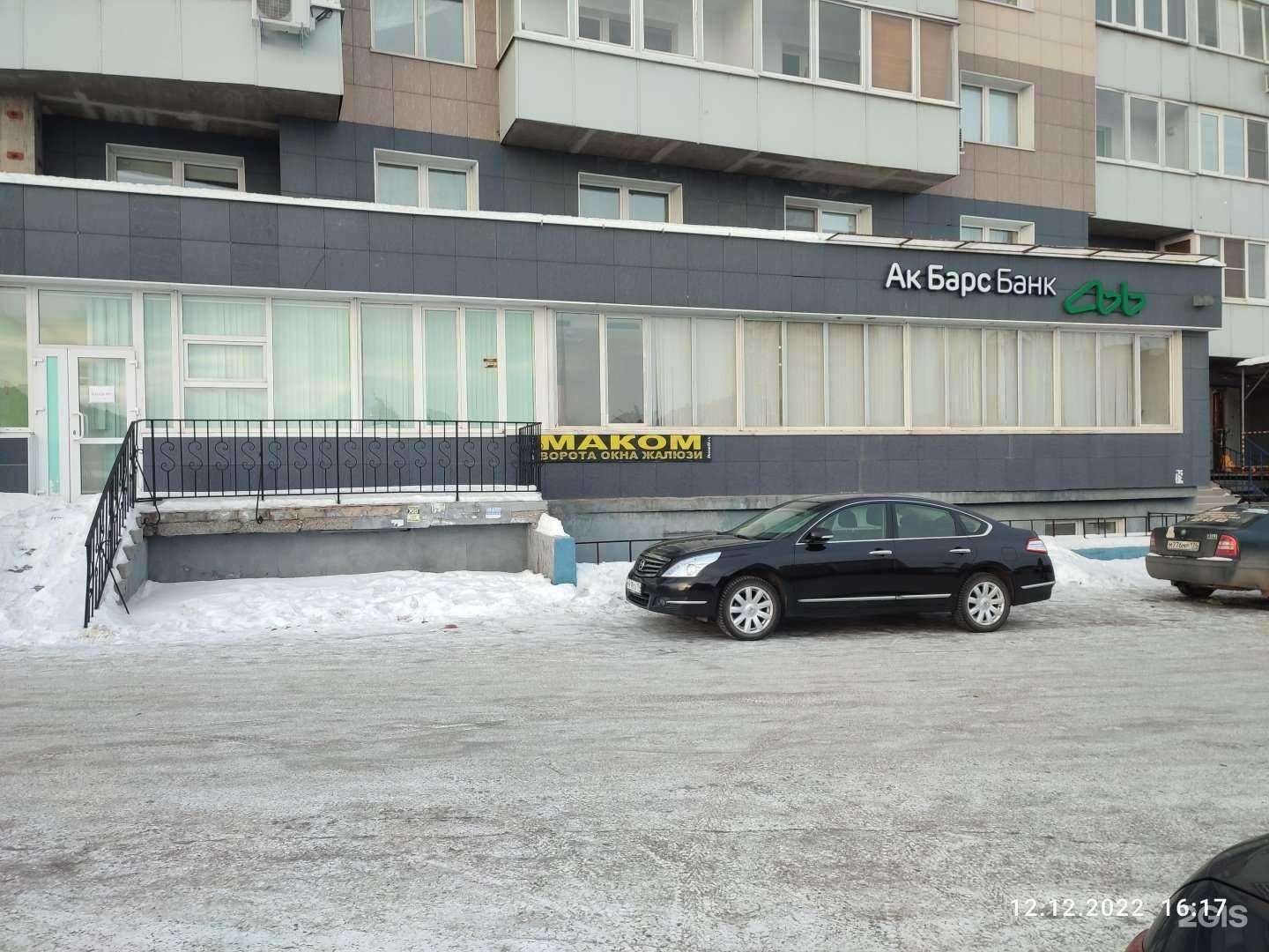 Отзывы на компанию Маком в Магнитогорске c фото