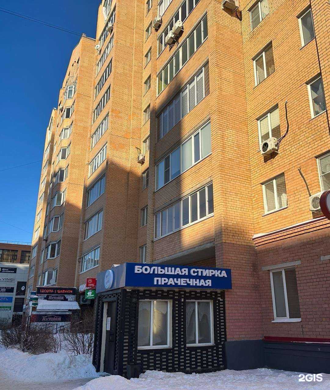 Отзывы на компанию Большая стирка в Вологде c фото