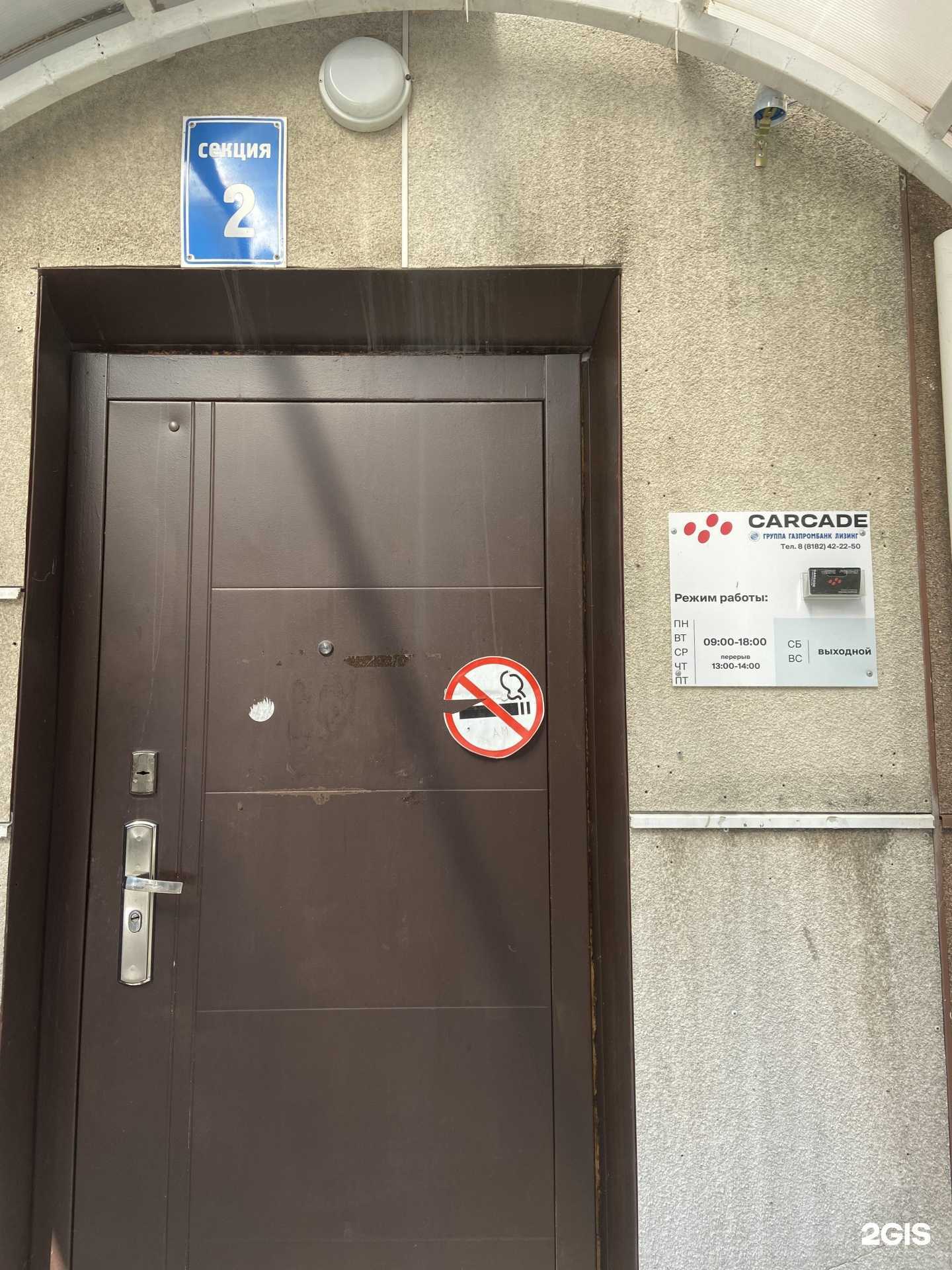 Отзывы на компанию Carcade Лизинг в г. Архангельск c фото