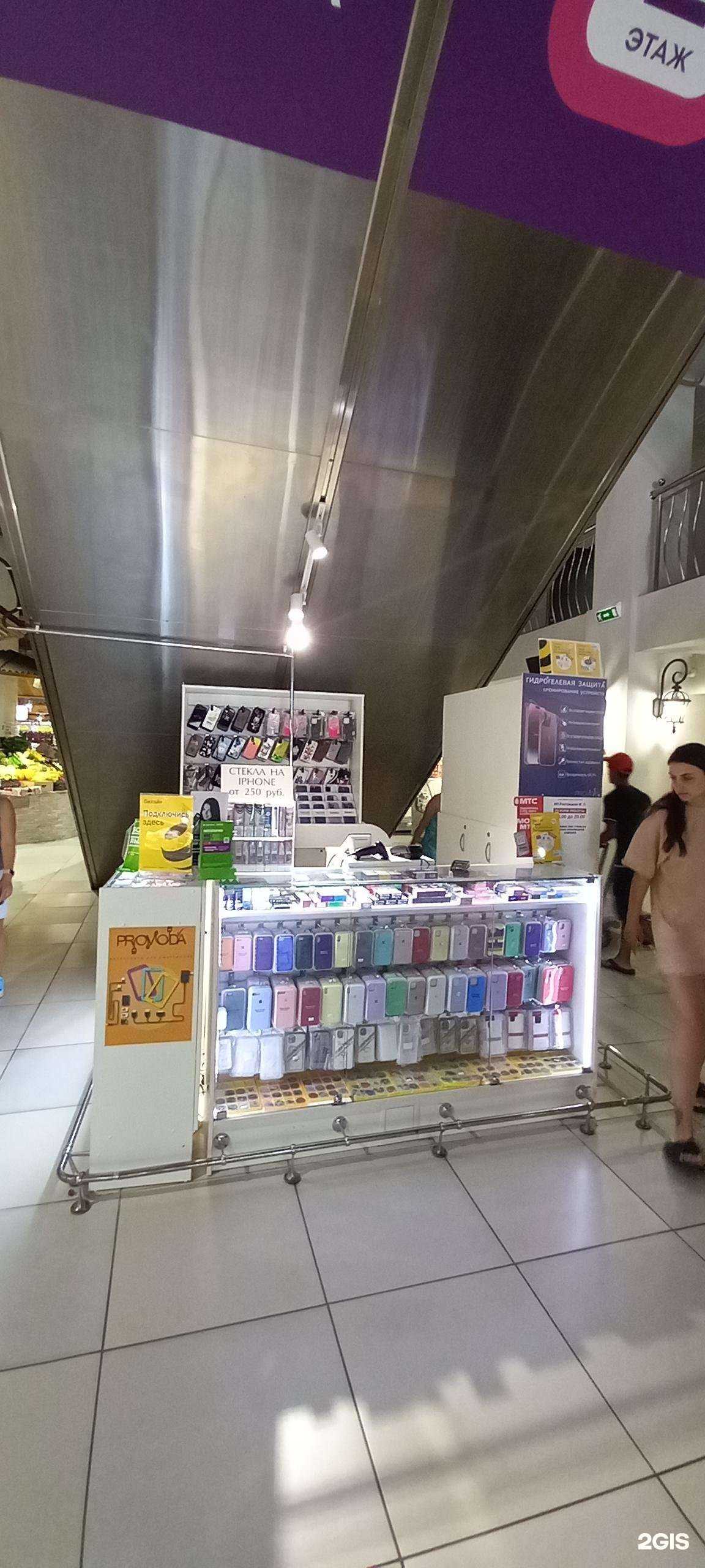 Отзывы на компанию Provoda в г. Сочи c фото