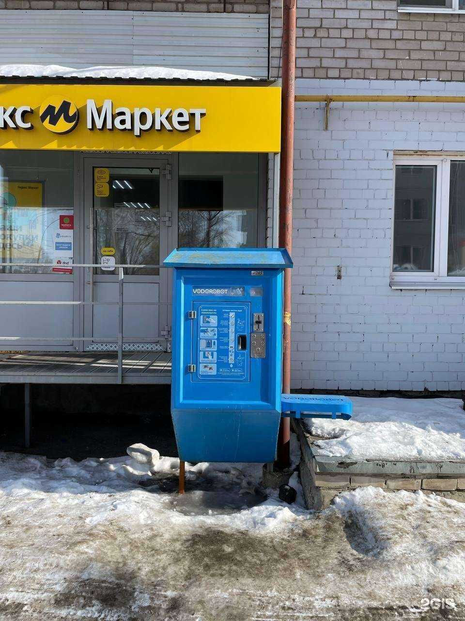 Отзывы на компанию Vodorobot в г. Самара c фото