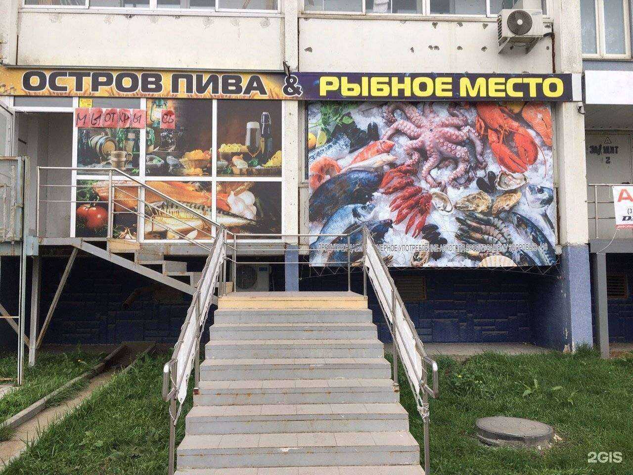 Отзывы на компанию Остров пива в Челябинске c фото