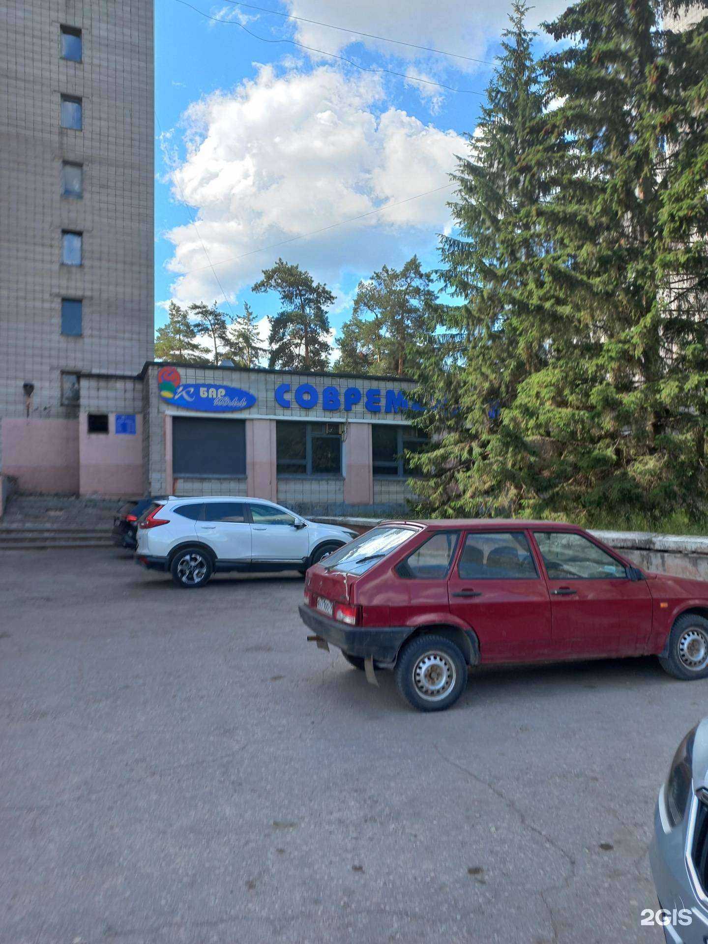 Отзывы на компанию Современник в г. Димитровград c фото