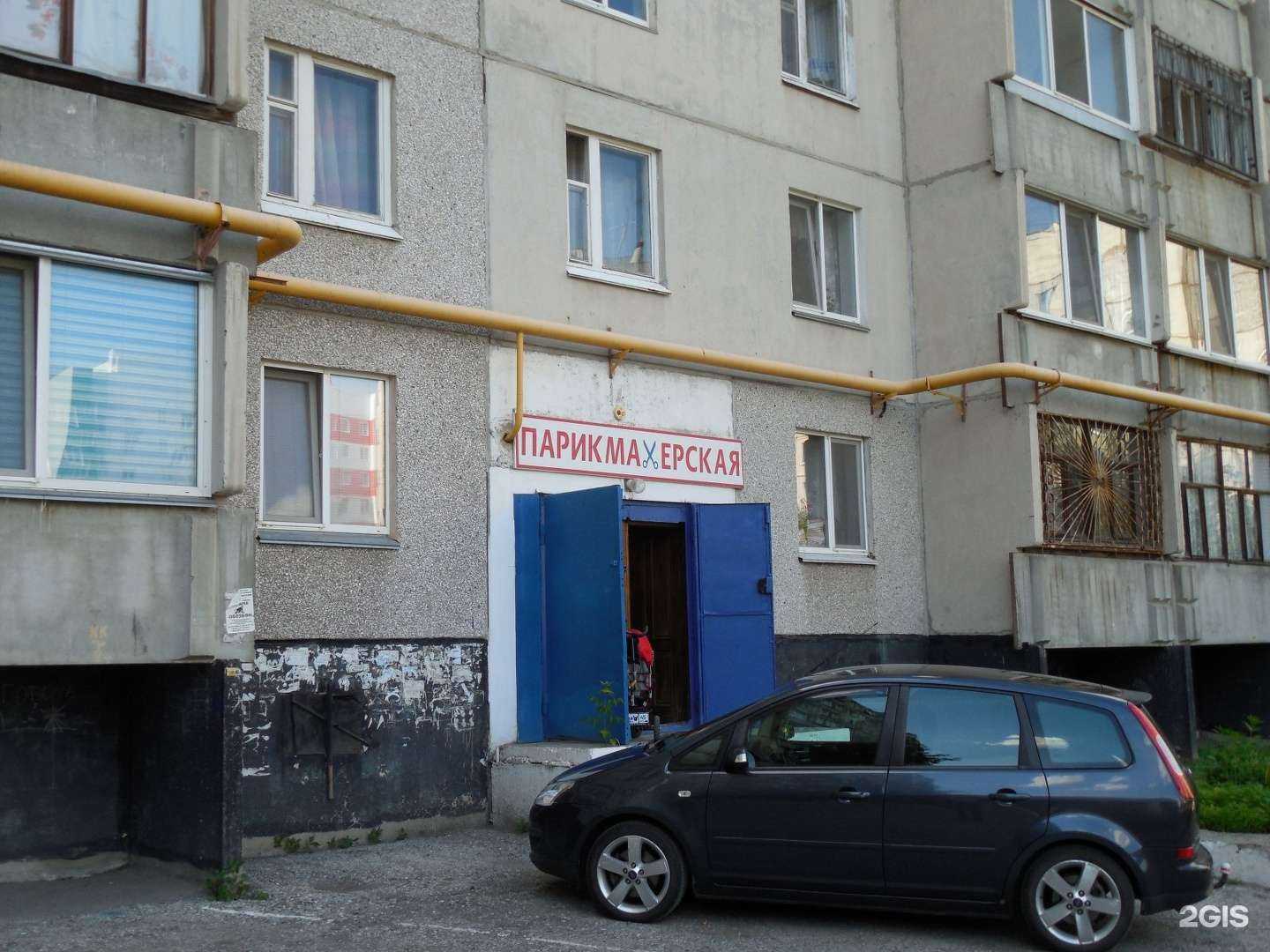 Отзывы на компанию Парикмахерская в г. Курган c фото