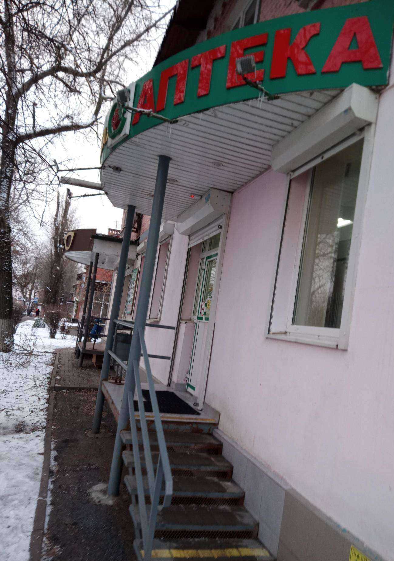 Отзывы на компанию Социальная Аптека в г. Ростов-на-Дону c фото