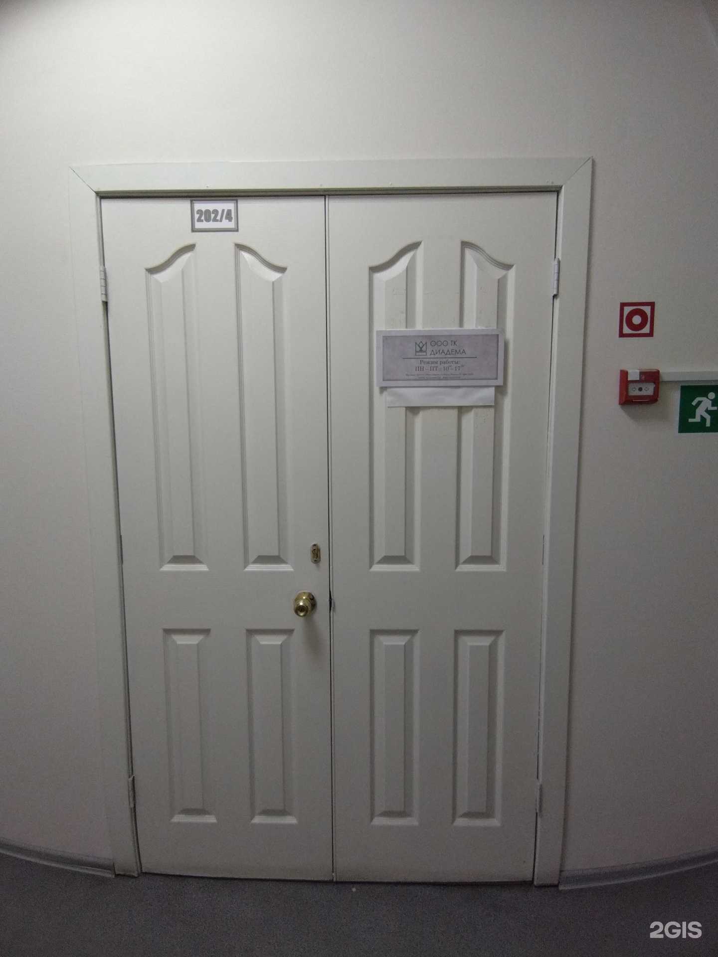 Отзывы на компанию Тк Диадема в Новосибирске c фото