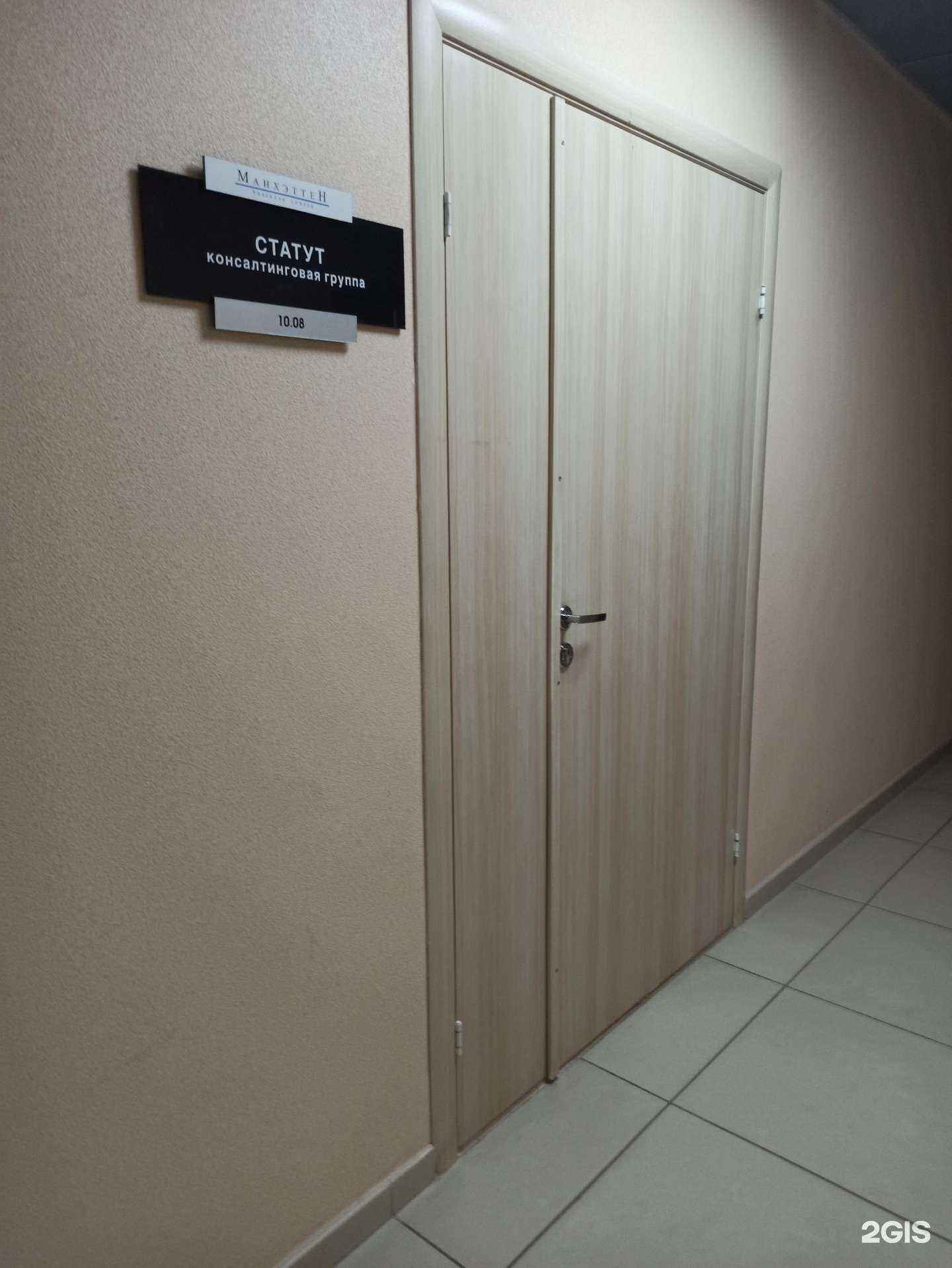 Отзывы на компанию Статут-консалтинг в г. Екатеринбург c фото