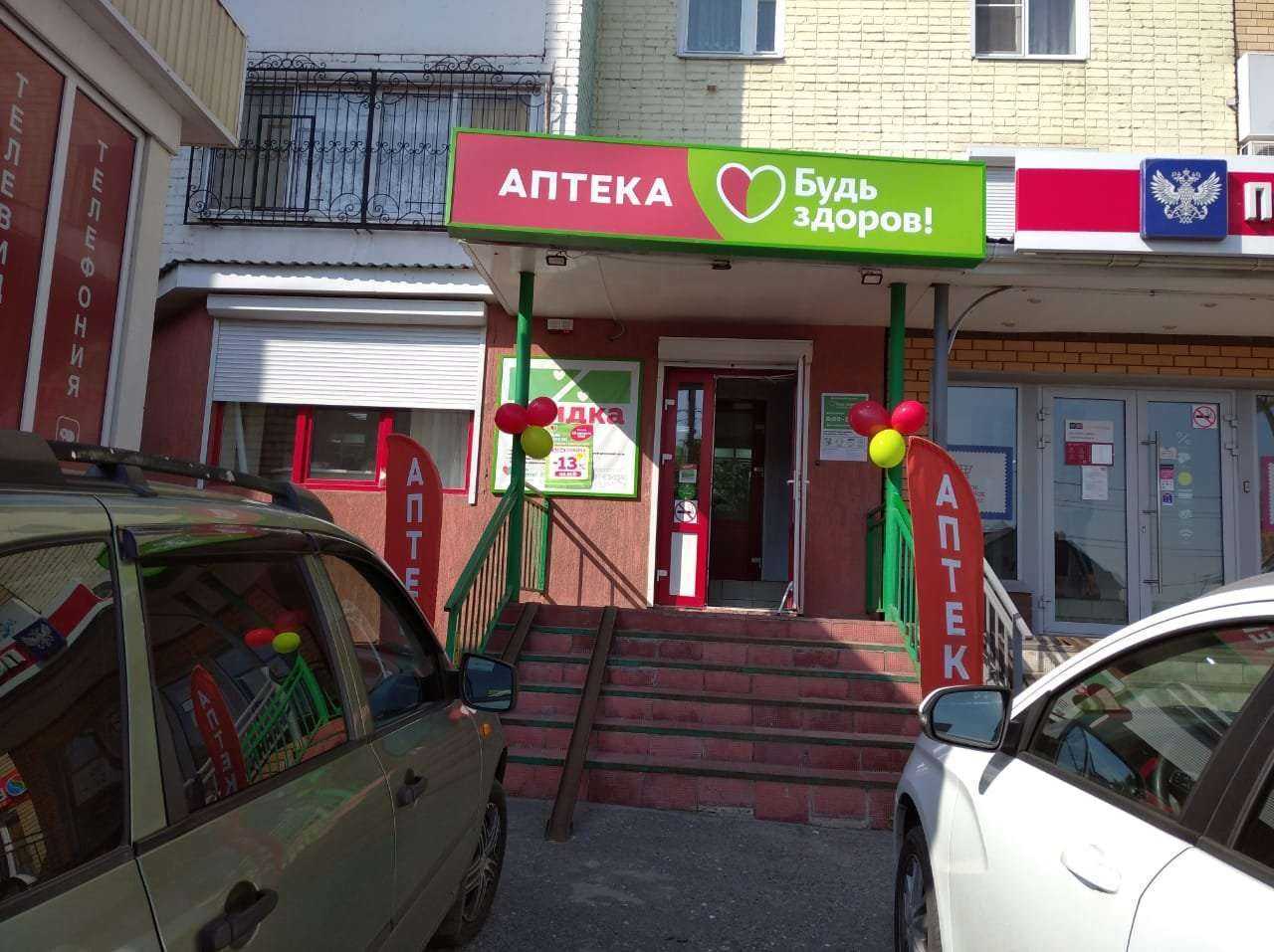 Отзывы на компанию Здравсити в Лисках c фото