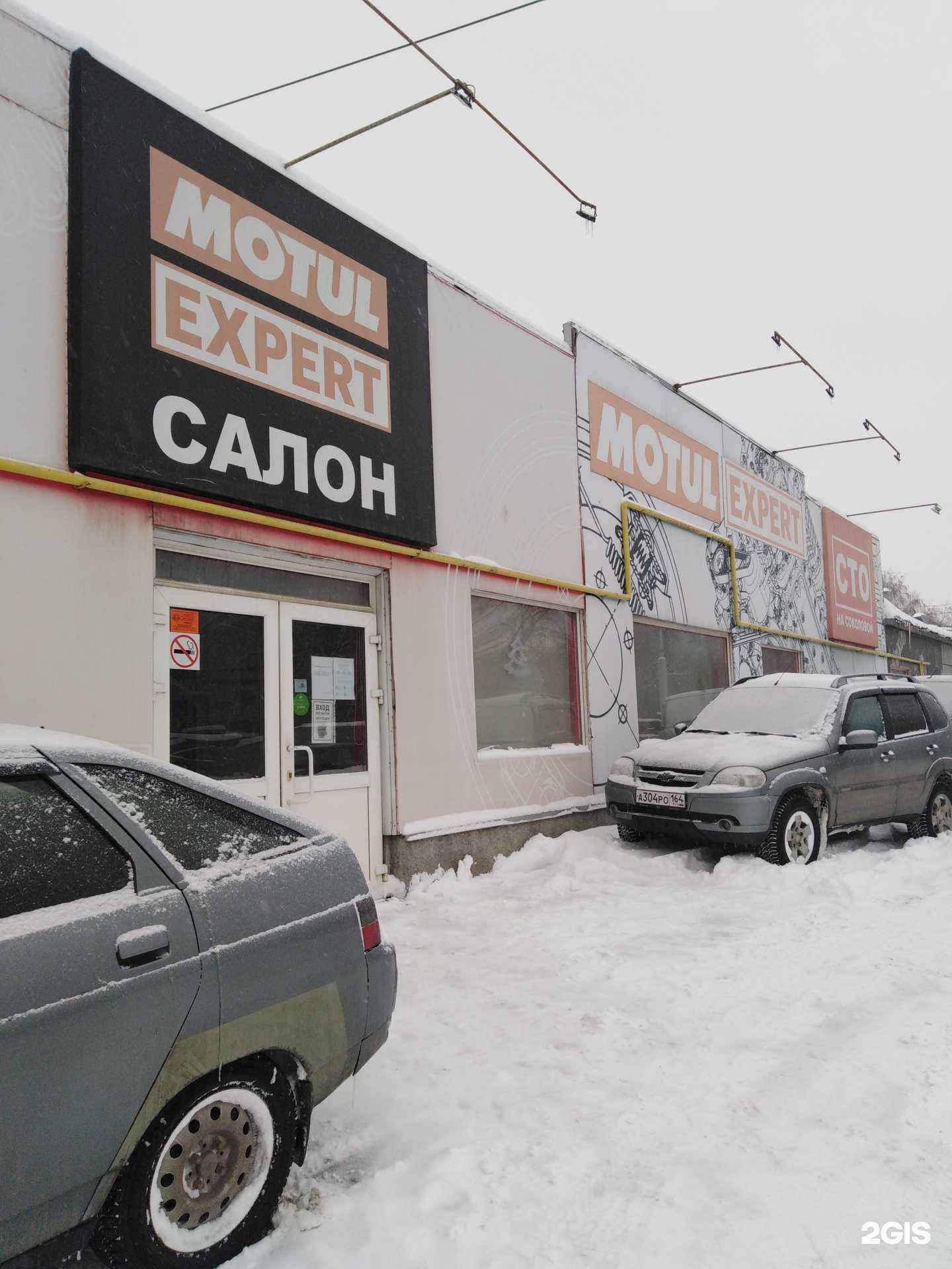 Отзывы на компанию Ойл-профи в г. Саратов c фото