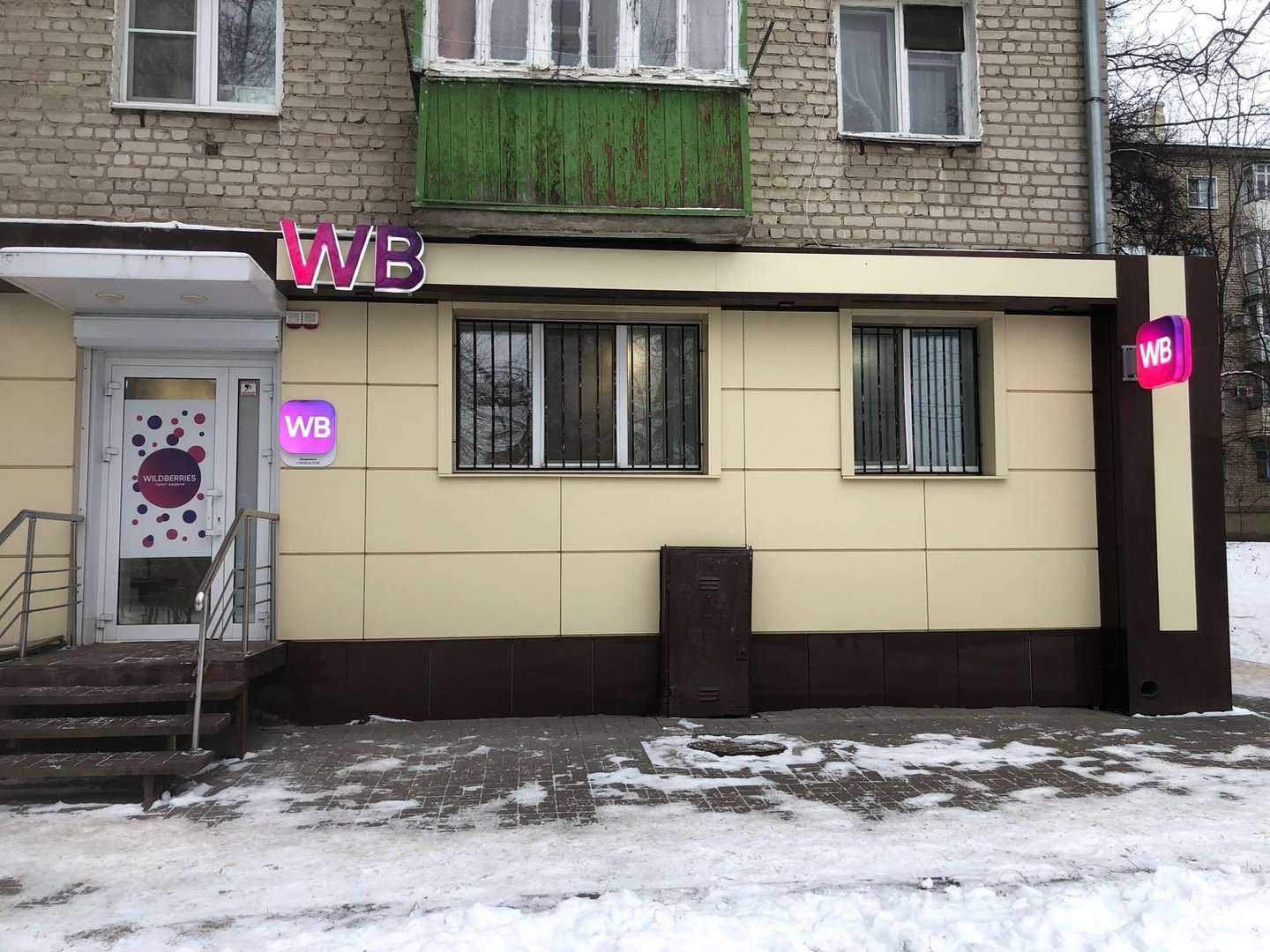 Отзывы на компанию Фламинго в Воронеже c фото - фотография 2 из 2