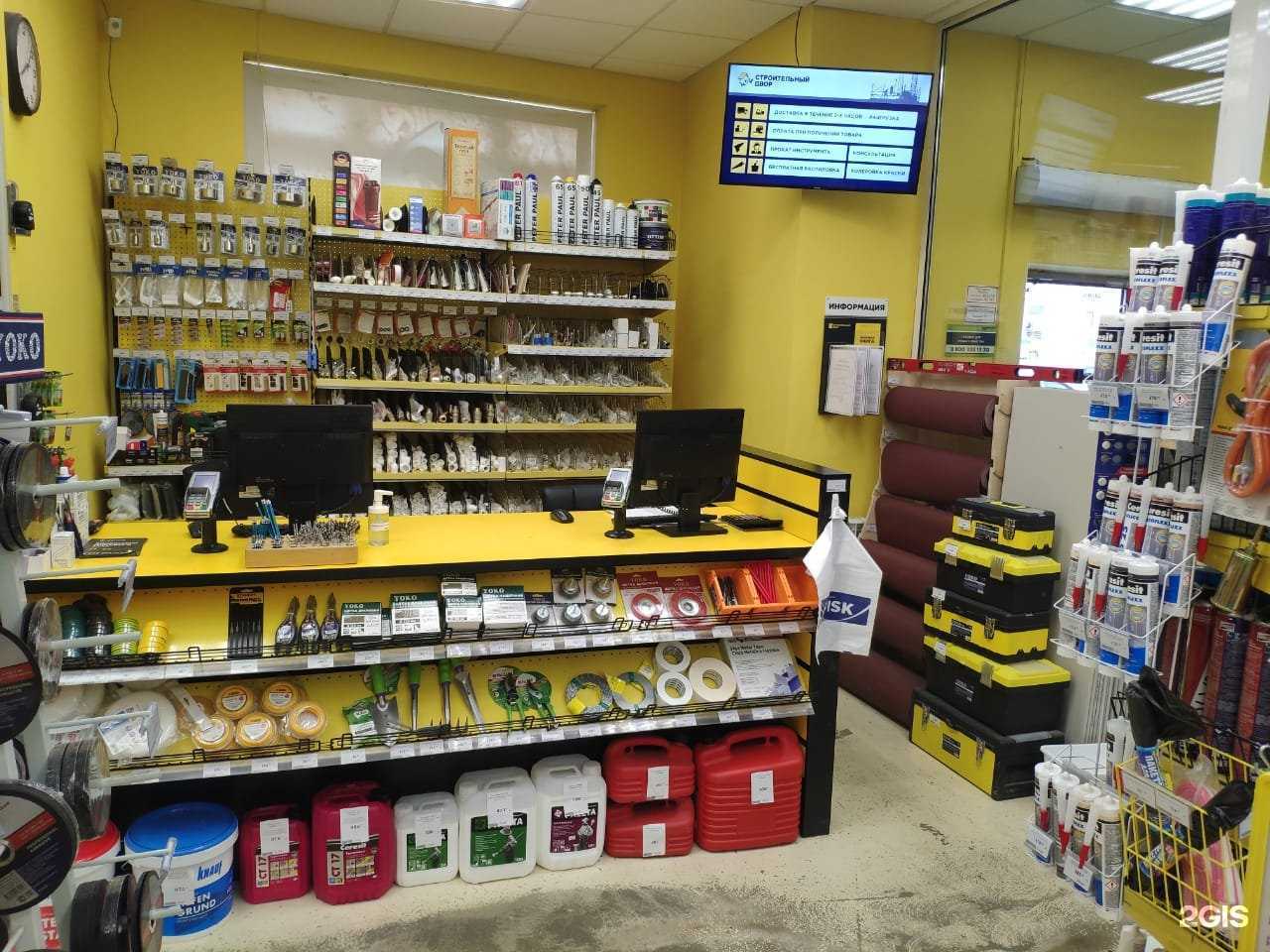 Отзывы на компанию Строительный двор в Екатеринбурге c фото