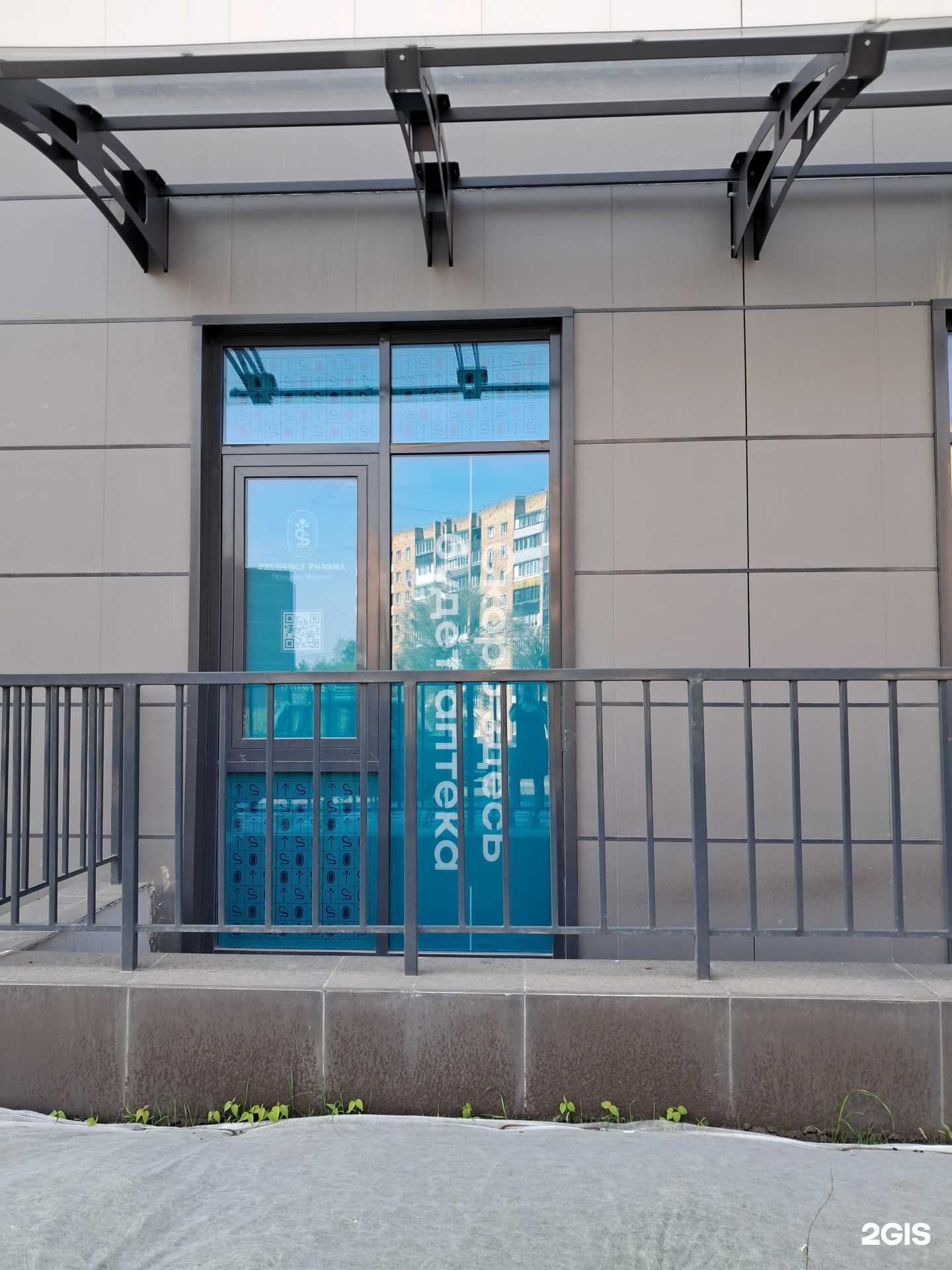 Отзывы на компанию Prudence pharma в г. Красноярск c фото