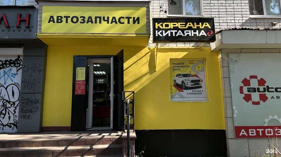 Отзывы на компанию Кореана в Твери c фото