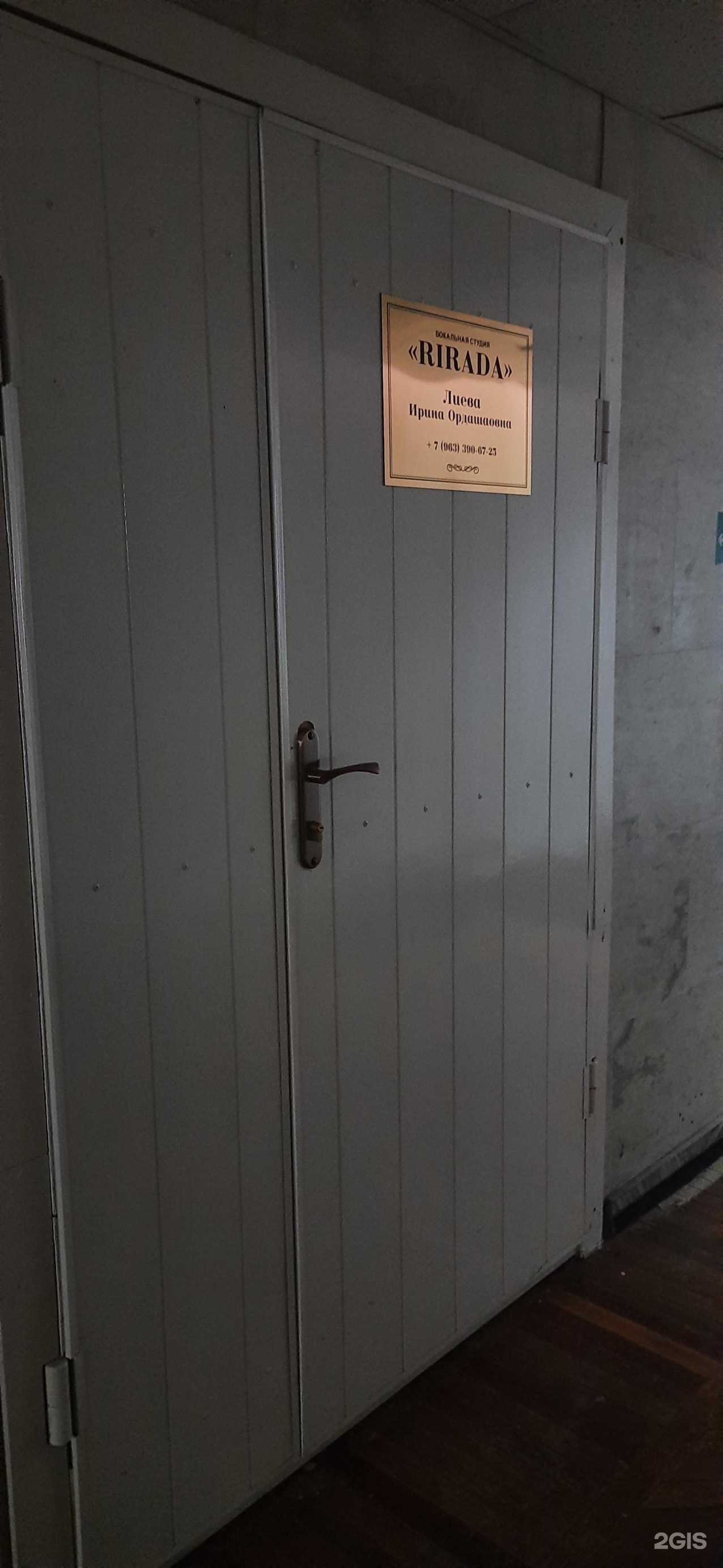 Отзывы на компанию Rirada в Нальчике c фото