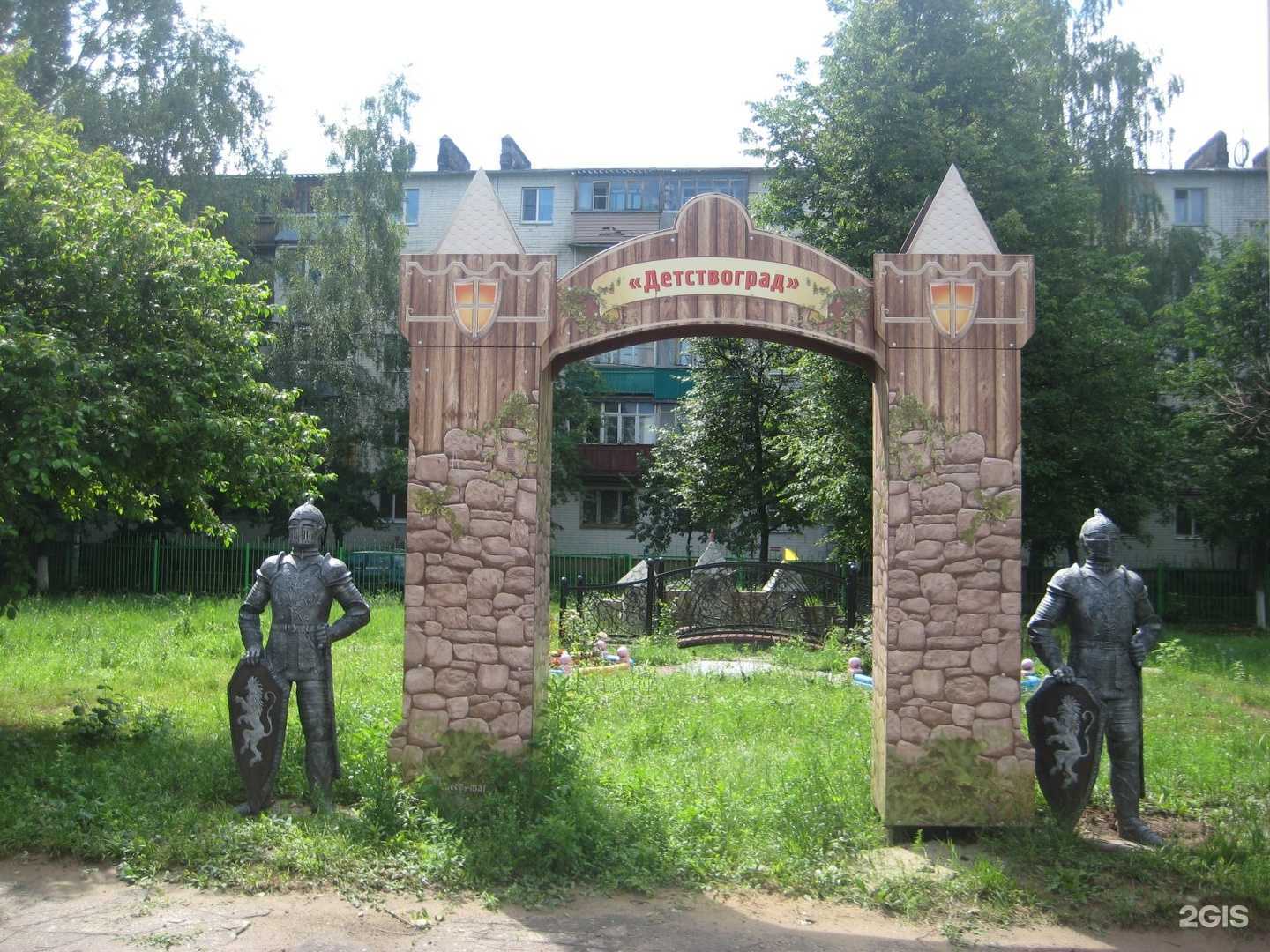 Отзывы на компанию Детствоград в г. Нижний Новгород c фото