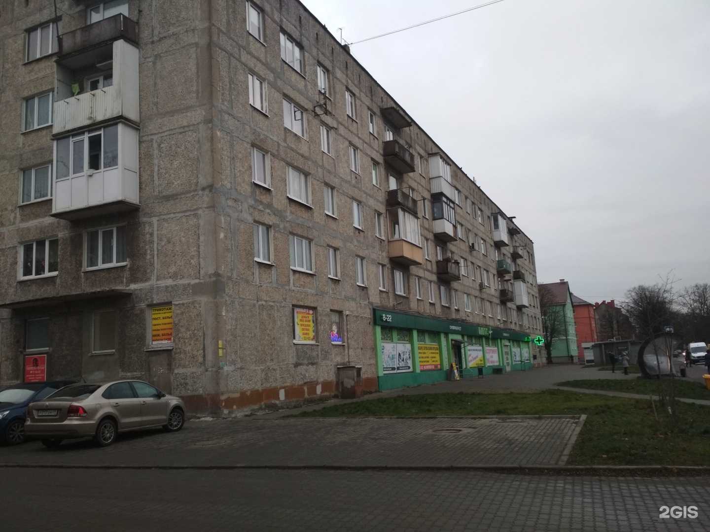 Отзывы на компанию BodyDream  в Калининграде c фото - фотография 2 из 2