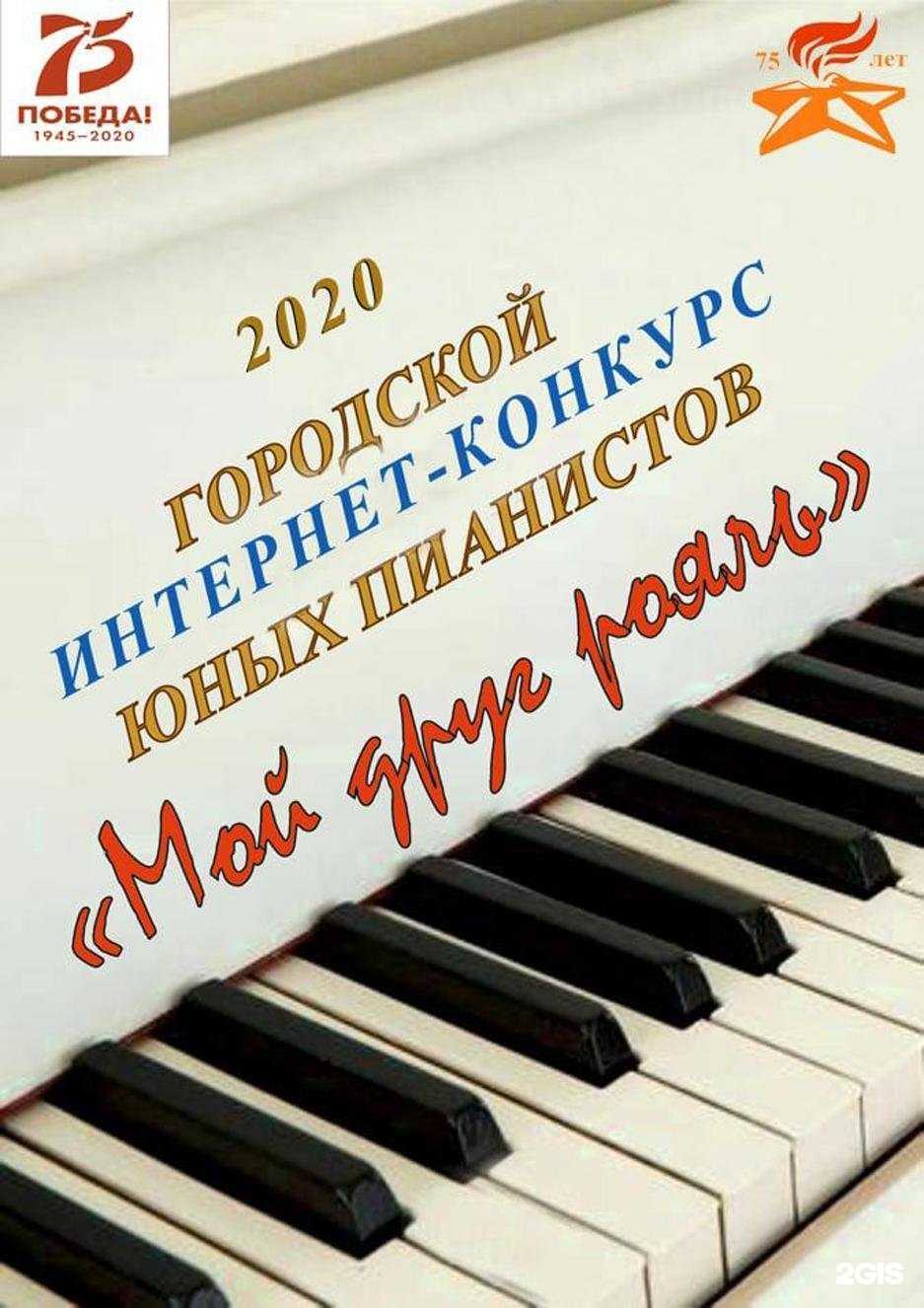 Отзывы на компанию Кушвинская детская музыкальная школа в г. Кушва c фото