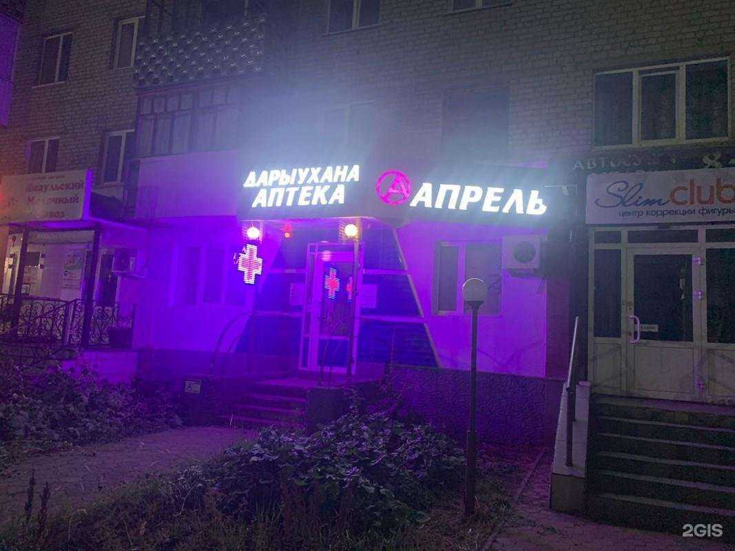 Отзывы на компанию Апрель в Нефтекамске c фото