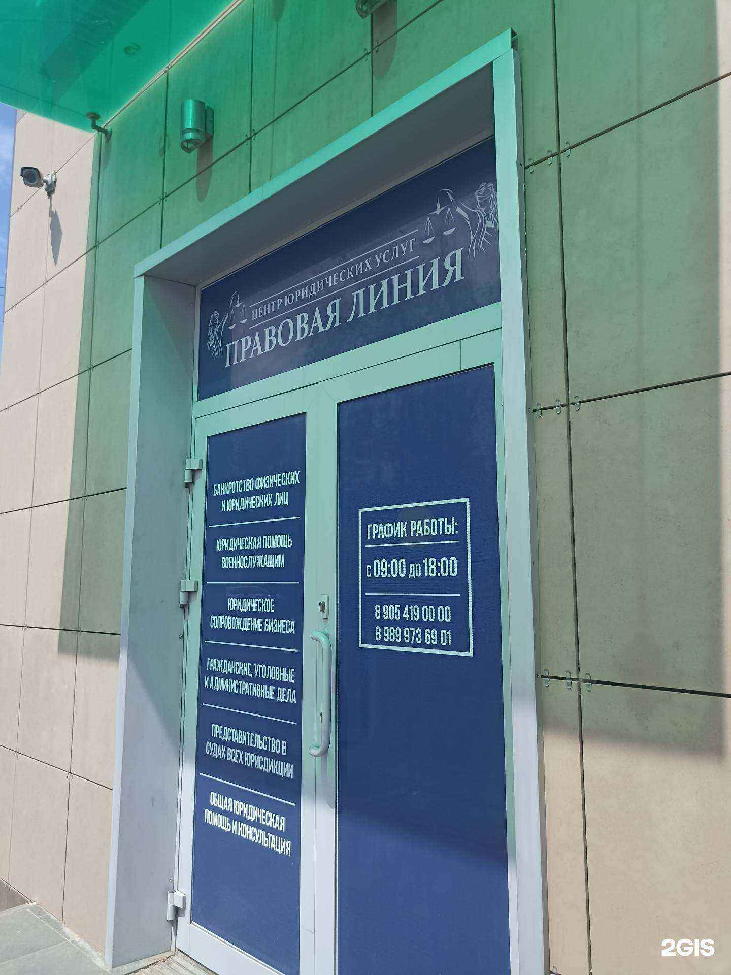 Отзывы на компанию Правовая линия в Ессентуках c фото