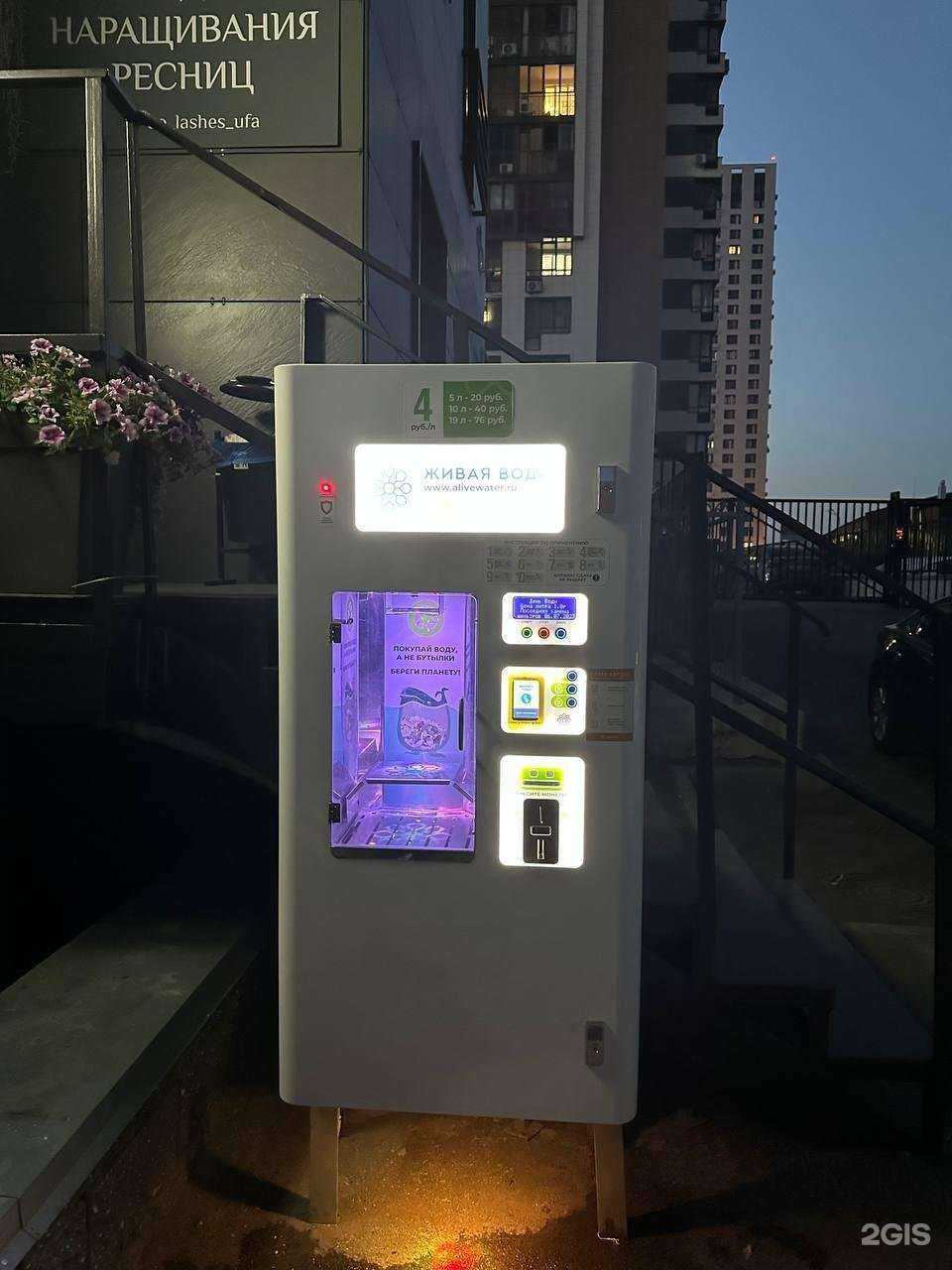 Отзывы на компанию Живая вода в Уфе c фото