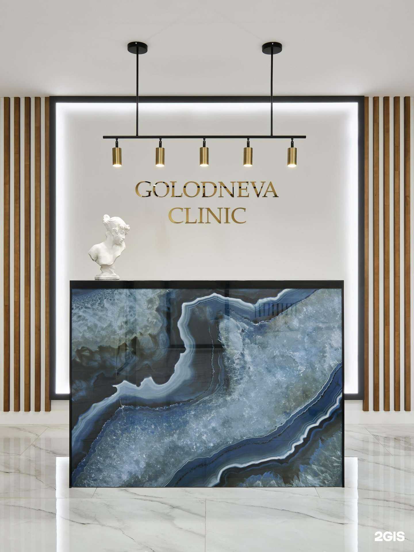 Отзывы на компанию Golodneva clinic в г. Тюмень c фото