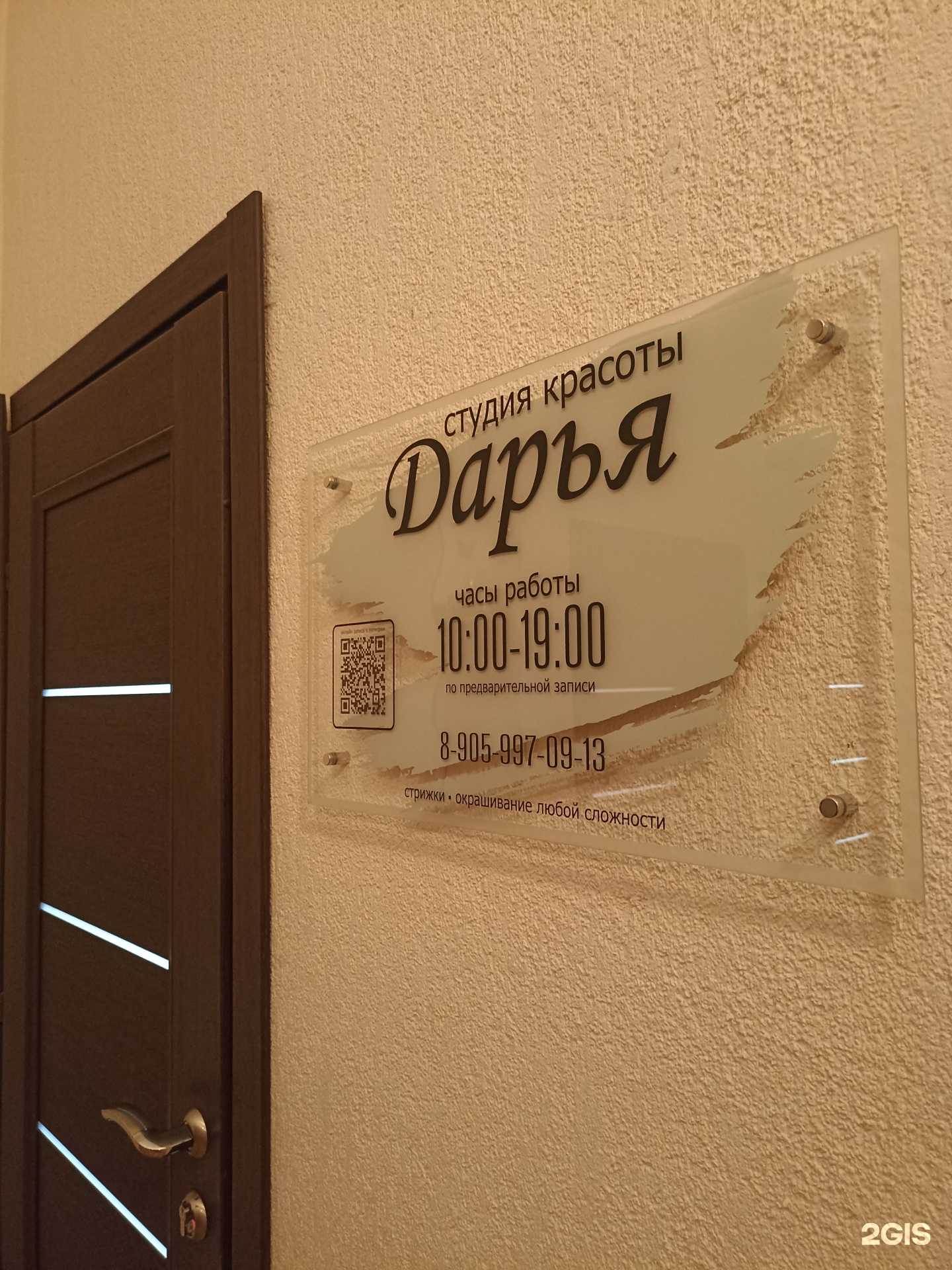 Отзывы на компанию Дарья в г. Красноярск c фото