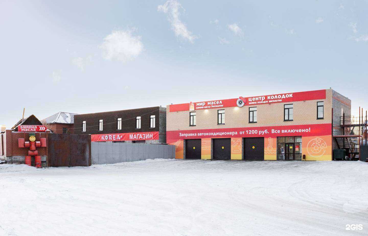 Отзывы на компанию Мир масел в Челябинске c фото