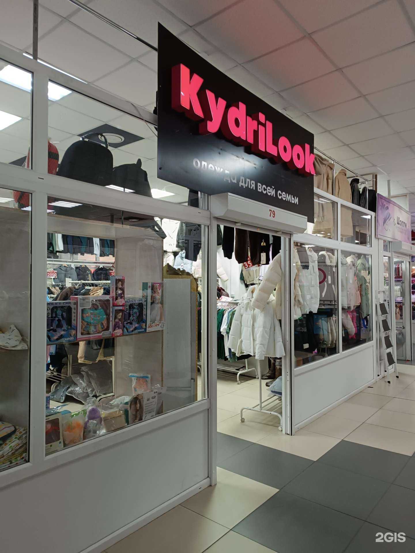 Отзывы на компанию KydriLook в Кызыле c фото