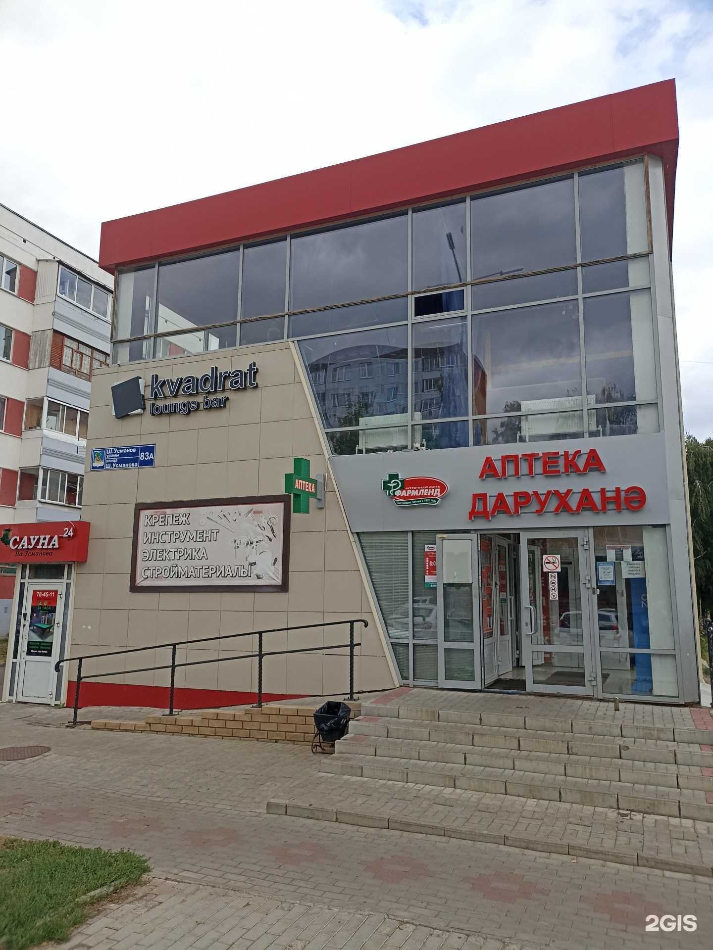 Отзывы на компанию Кvadrat в Набережных Челнах c фото - фотография 2 из 2