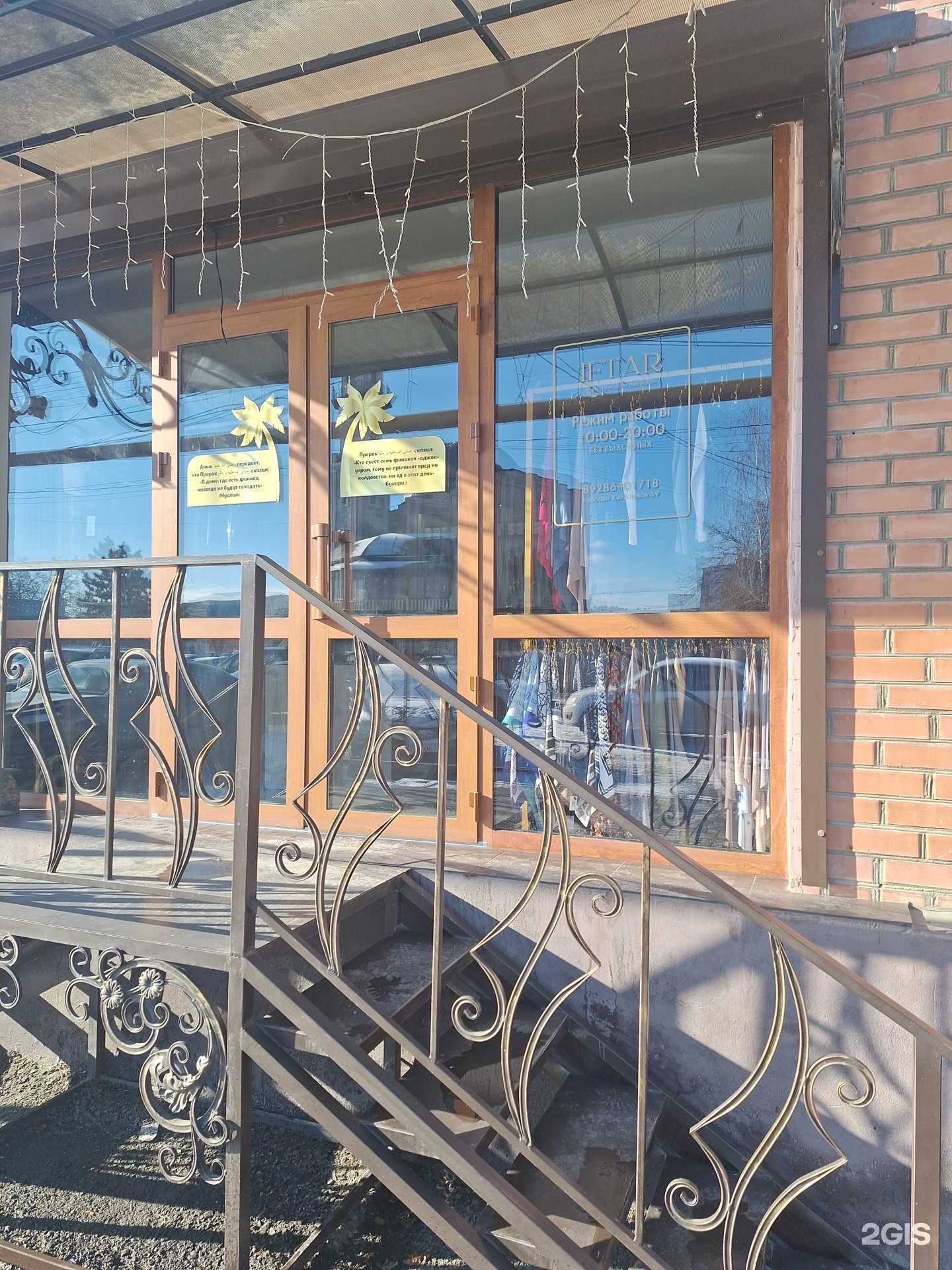 Отзывы на компанию Ифтар в Грозном c фото