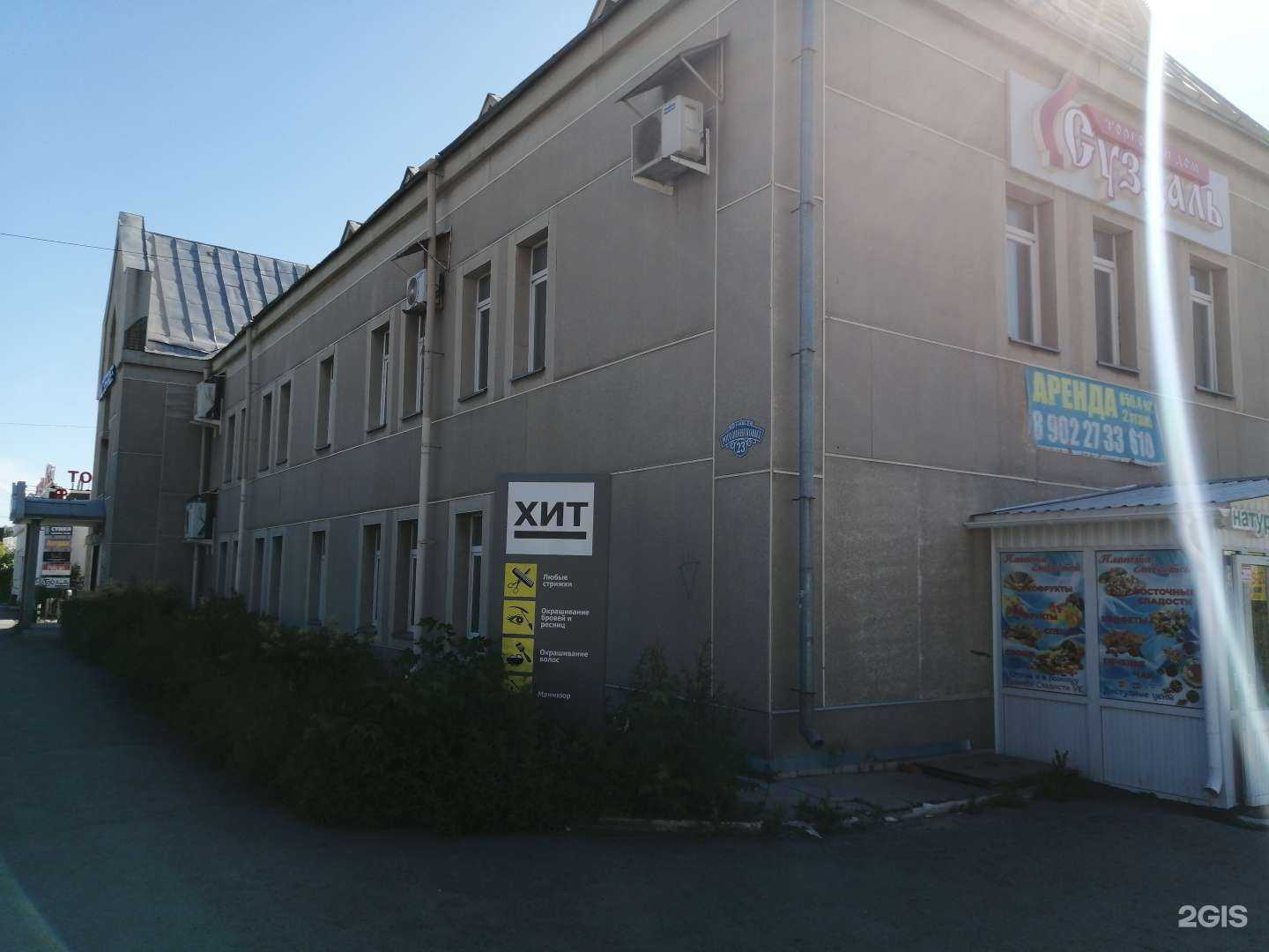 Отзывы на компанию Хит в Красноуфимске c фото - фотография 2 из 2