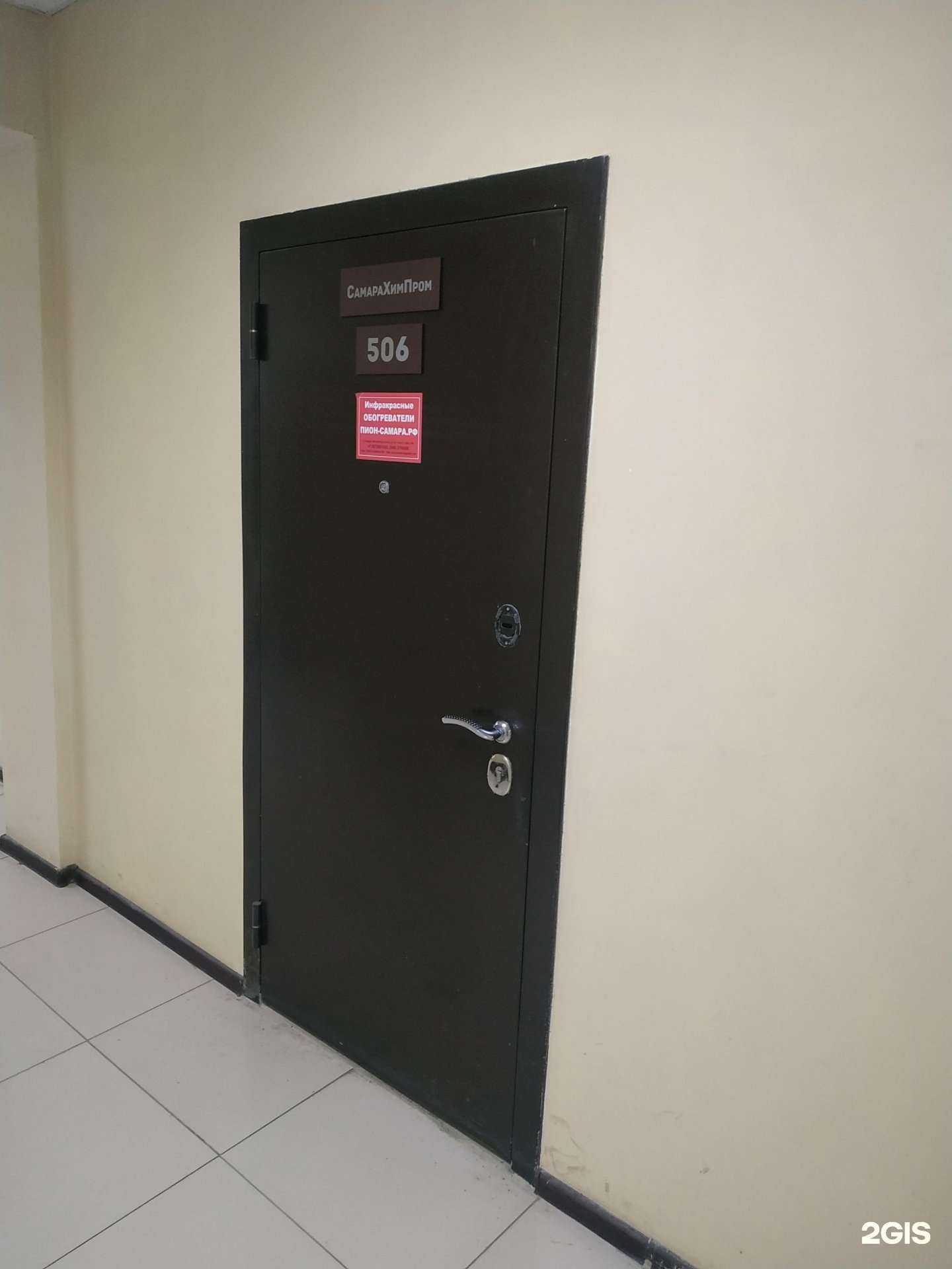 Отзывы на компанию Самарахимпром в г. Самара c фото