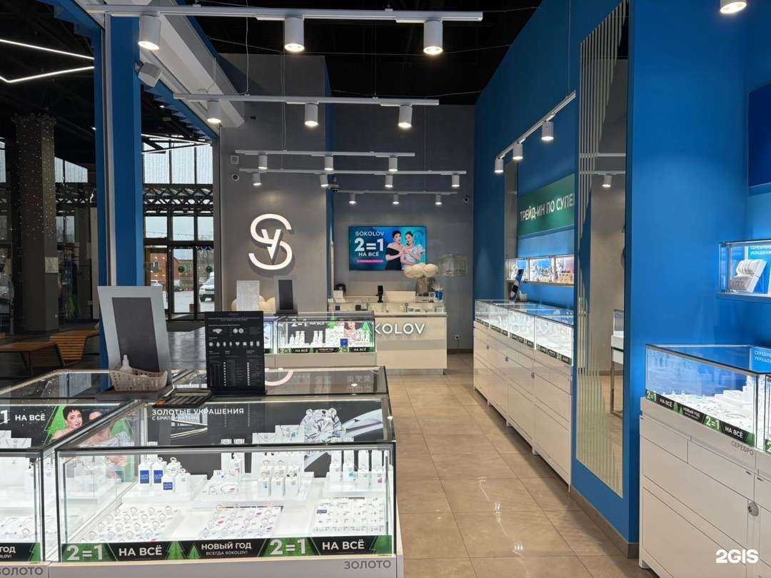 Отзывы на компанию SOKOLOV в Богородицке c фото