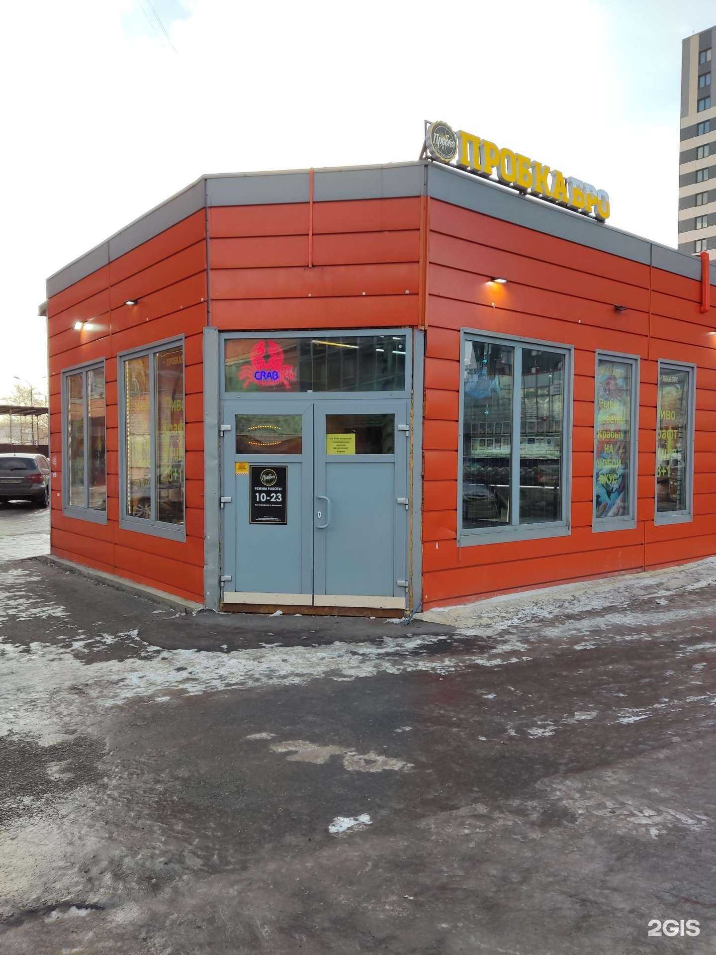 Отзывы на компанию Пробка в г. Люберцы c фото