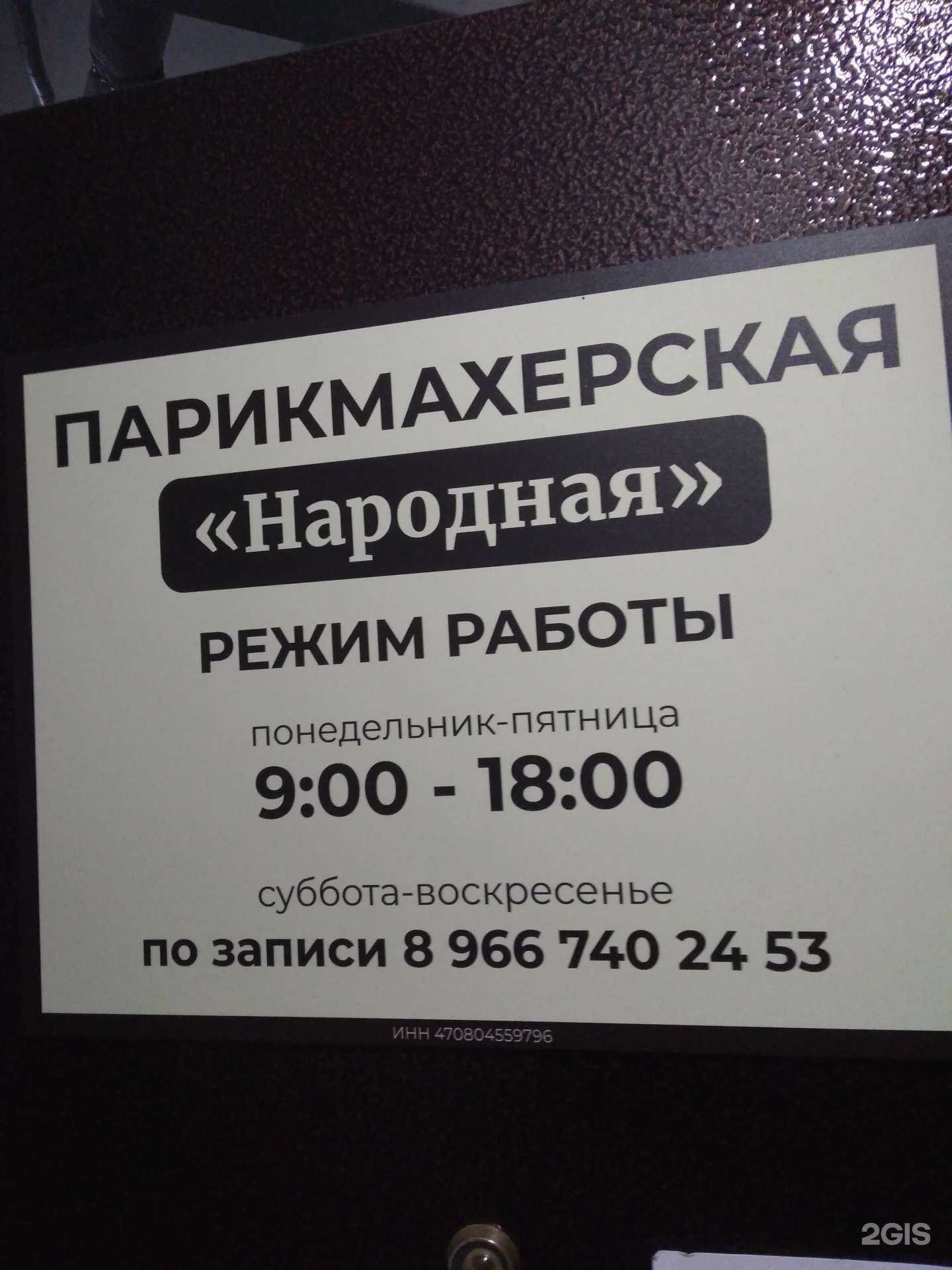 Отзывы на компанию Народная в Анапе c фото